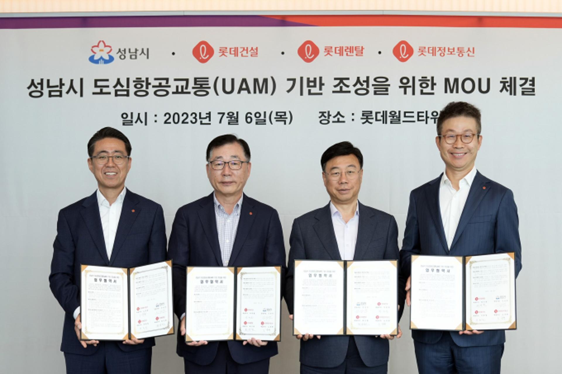 성남시, 도심항공교통 상용화 첫걸음 뗐다…롯데렌탈과 업무협약