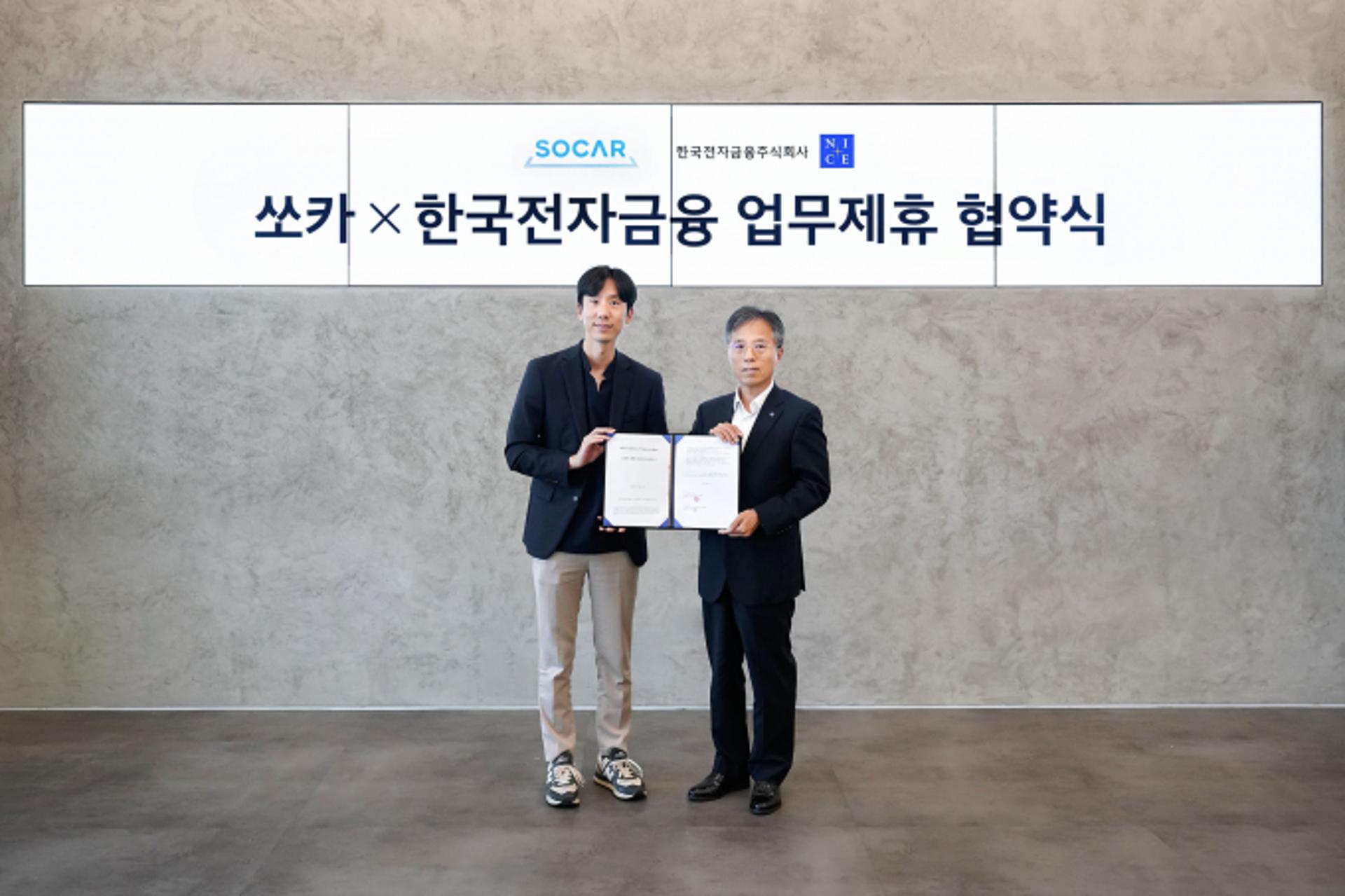 쏘카, 한국전자금융과 카셰어링 이용 활성화 업무협약