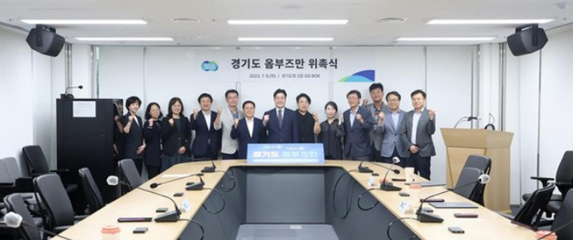 경기도, '도민의 권리 지킴이' 옴부즈만 7명 위촉