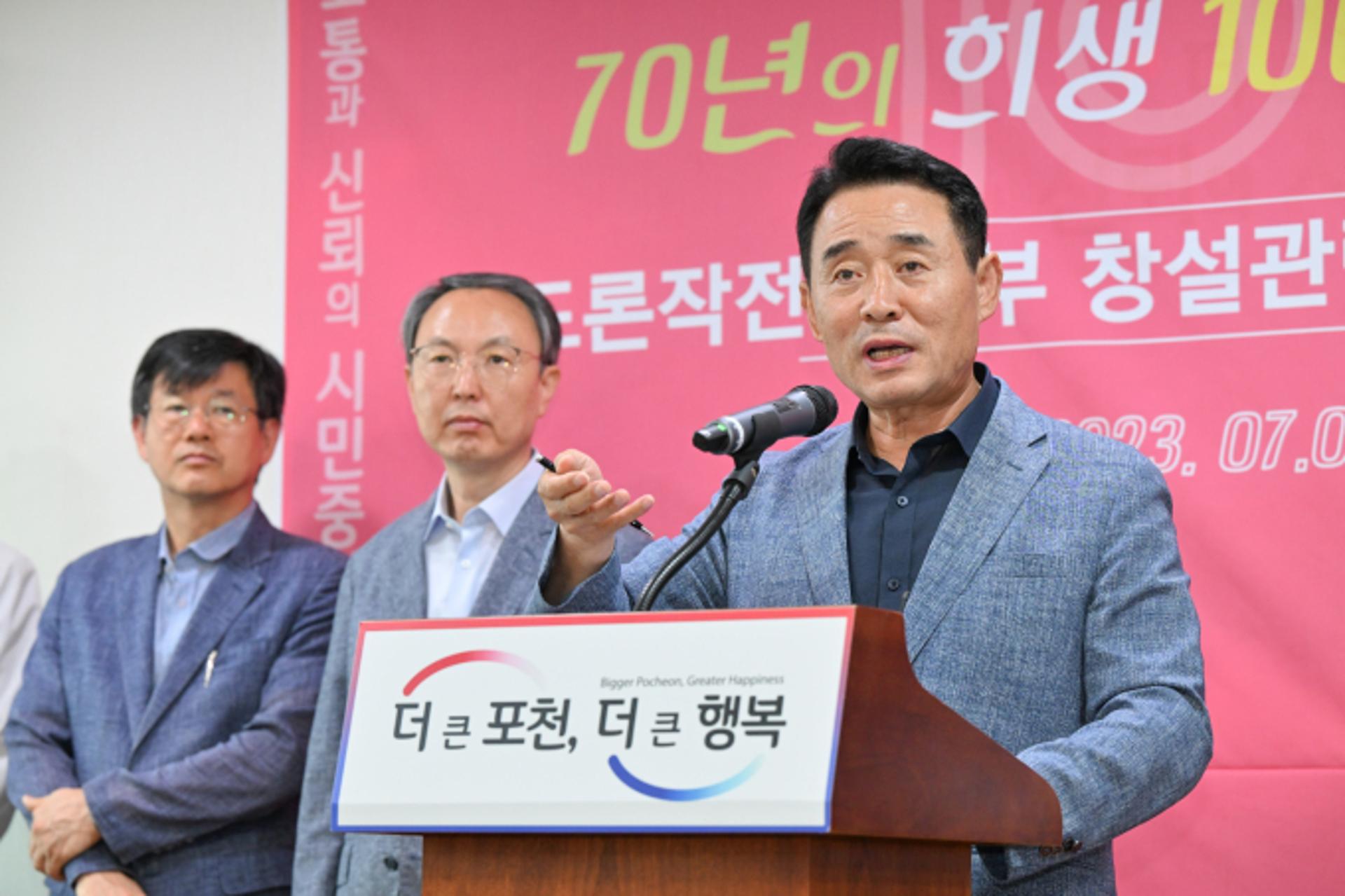 포천시, 드론작전사령부 신설 계획 "적극 환영"
