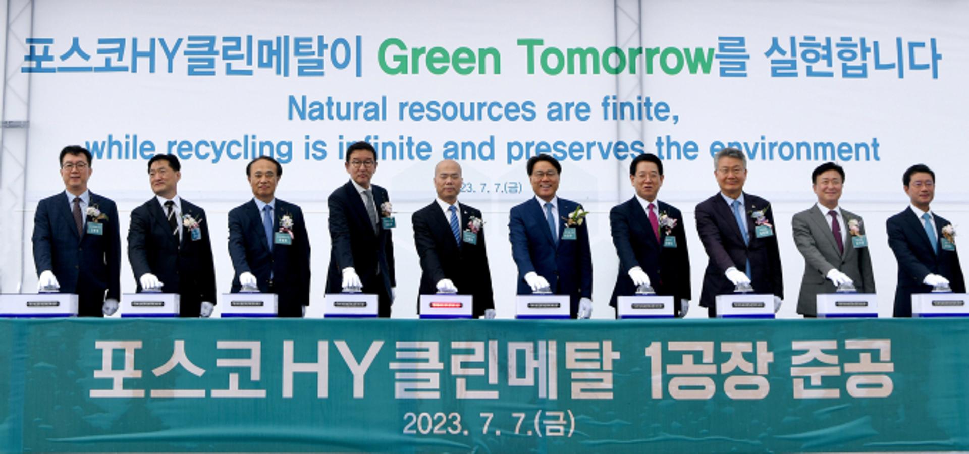 포스코홀딩스, 이차전지 리사이클링 공장 준공