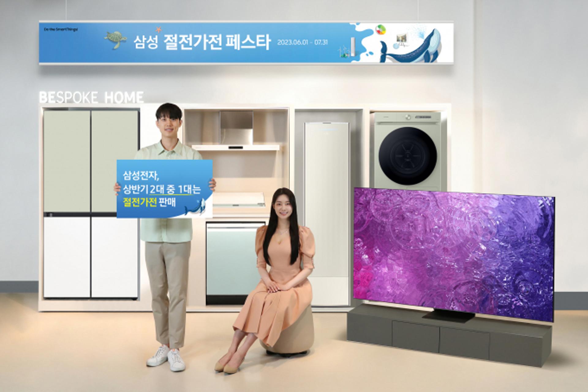 삼성전자, 상반기 판매 가전 2대 중 1대는 '절전가전'