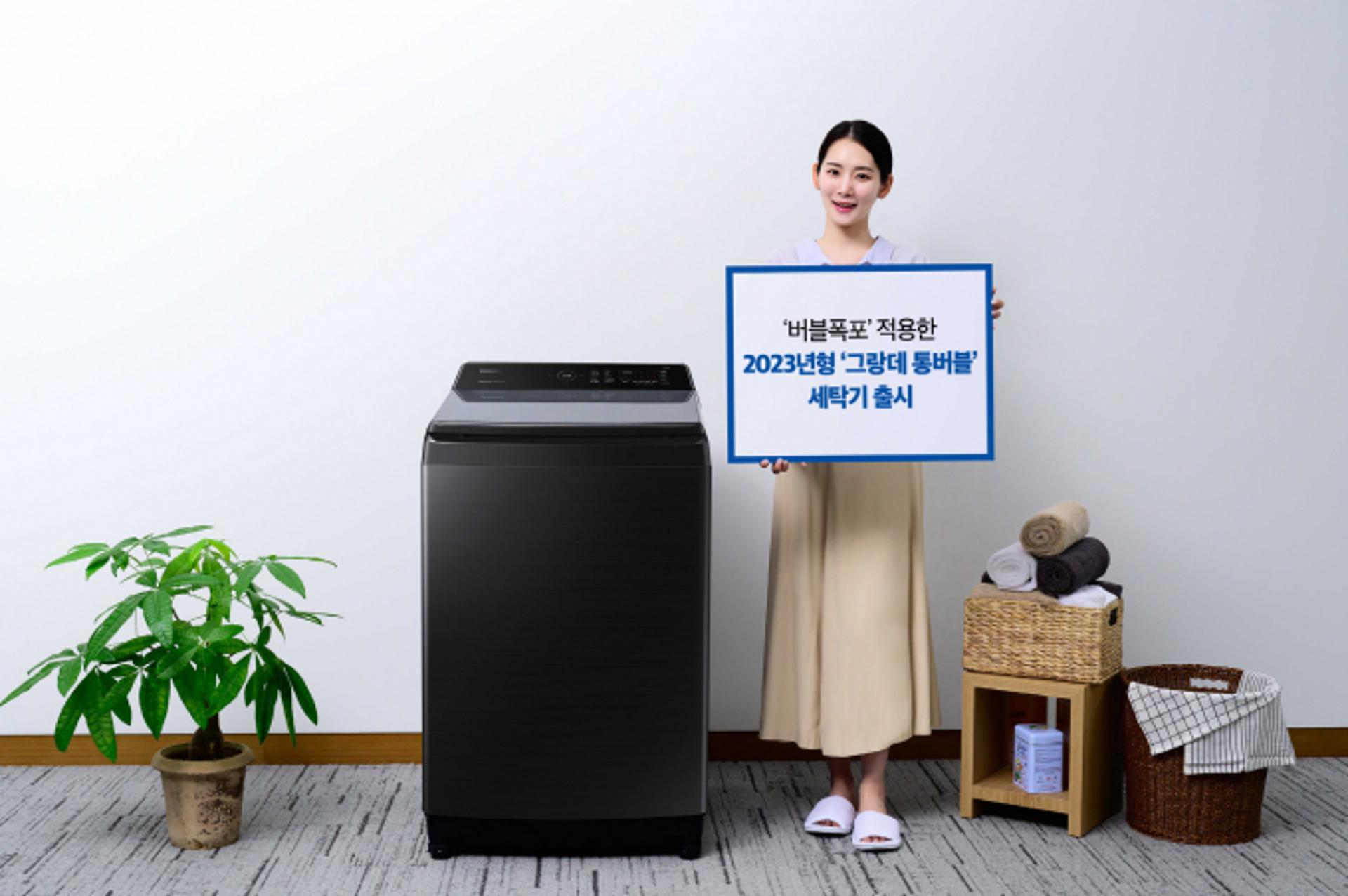 삼성전자, '그랑데 통버블' 신제품 출시… 전 라인업 '버블폭포' 적용