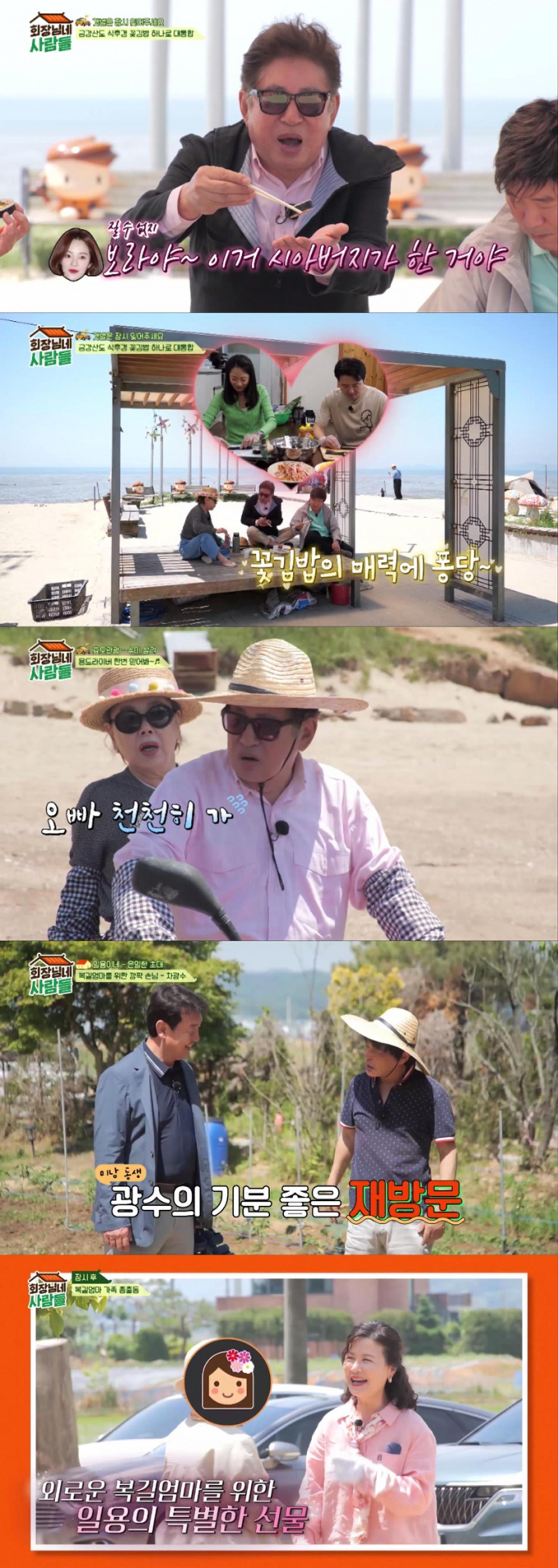 "황보라는 좋겠다"… 김용건, 며느리 위해 김밥까지?