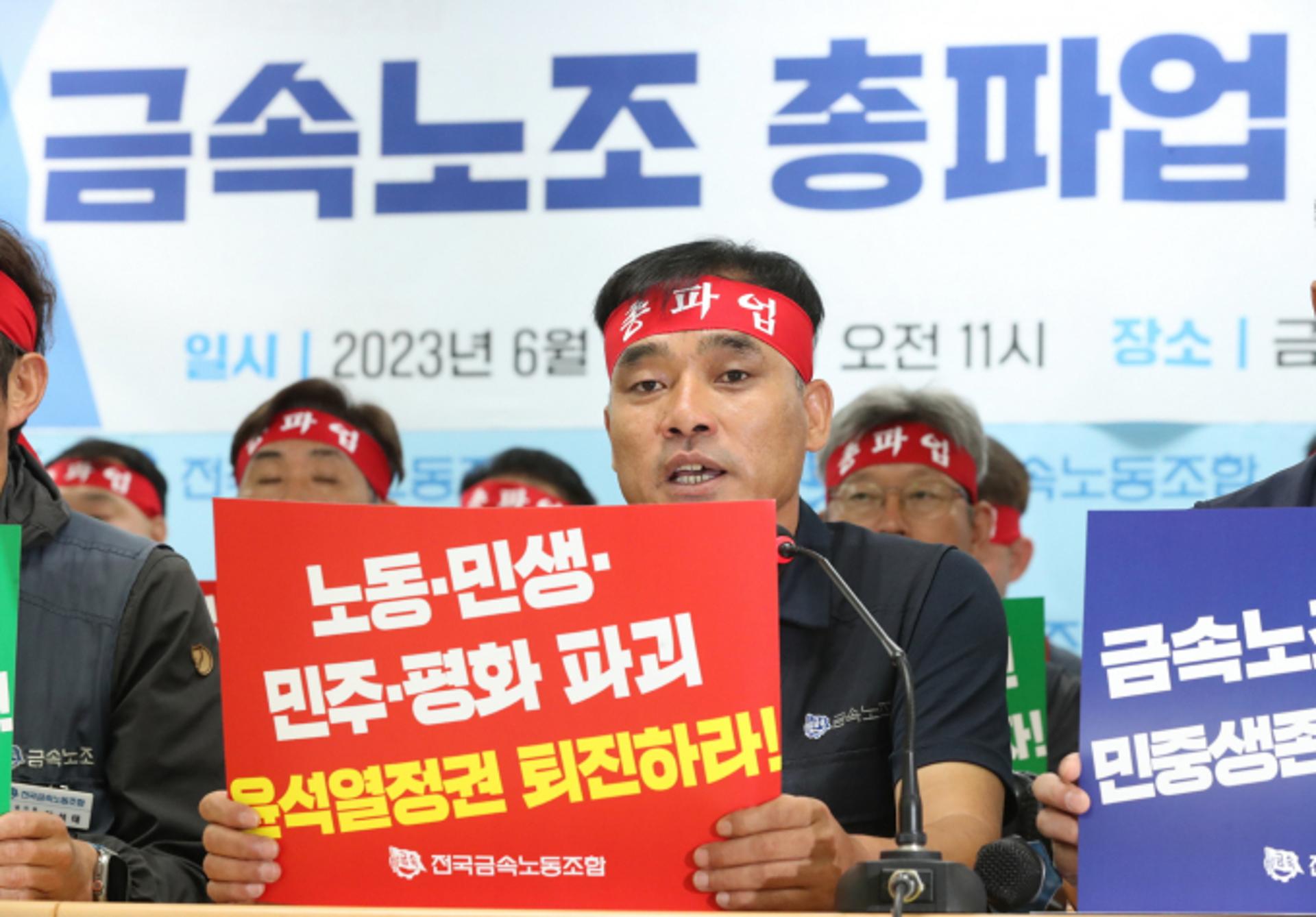 車업계 "경영악화 초래하는 금속노조 불법정치파업 철회하라"