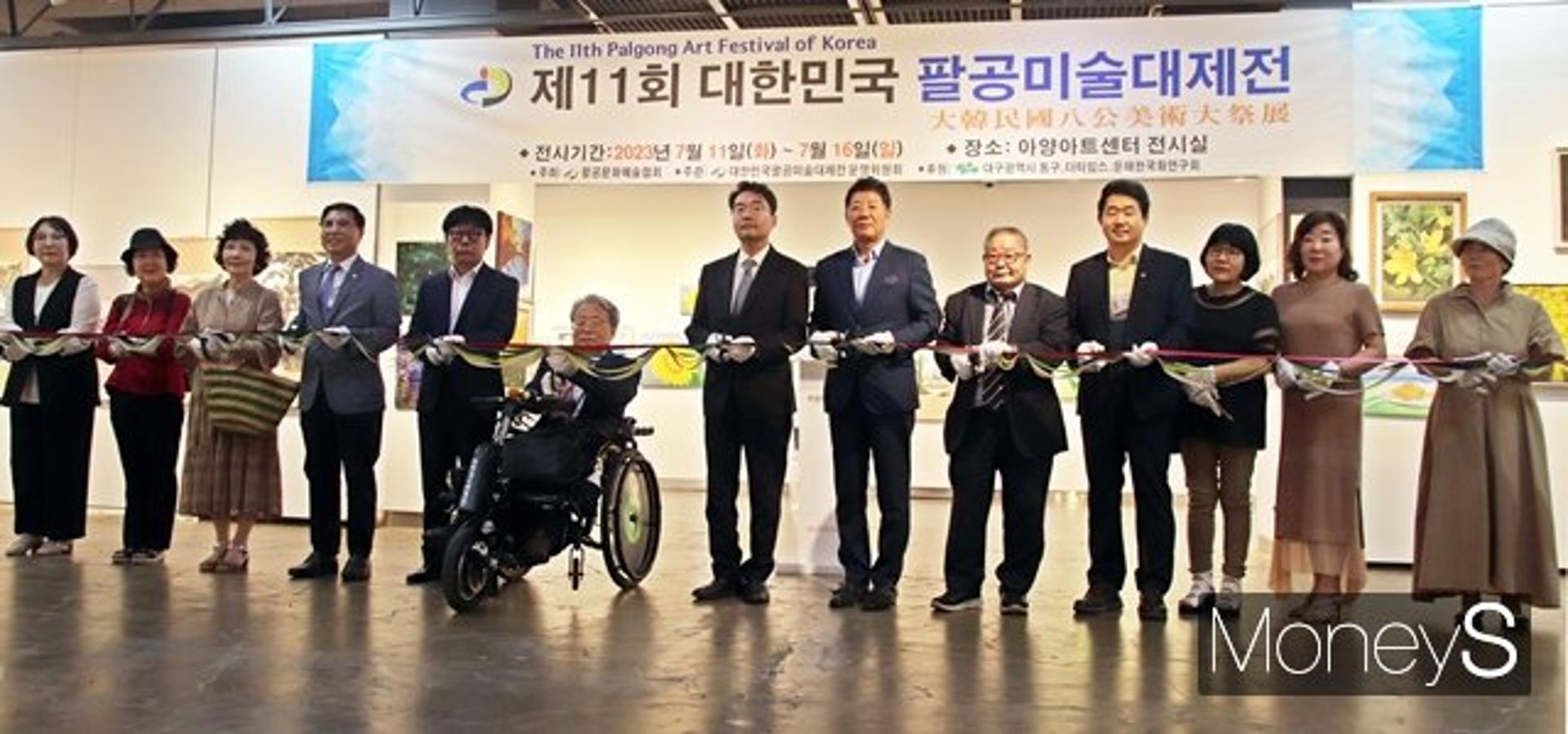 팔공문화예술협회, 제11회 대한민국팔공미술대제전 개막