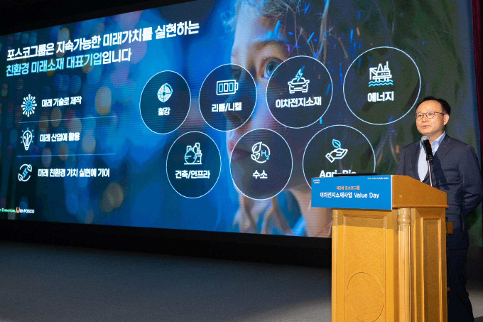 포스코홀딩스, 2030년 차세대 소재 9400톤 생산…글로벌 톱3 목표