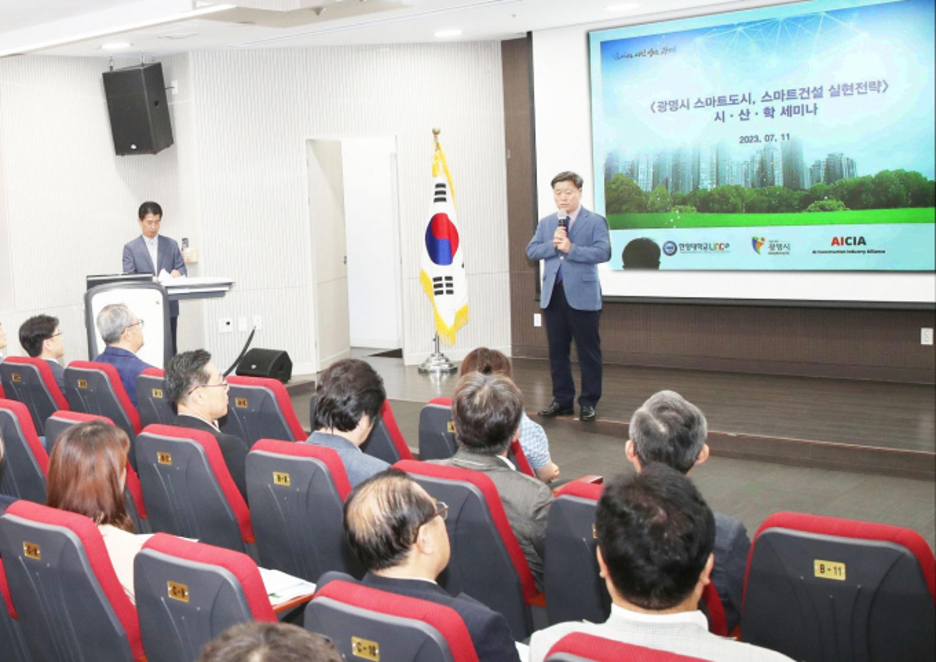 박승원 시장 "탄소중립 스마트도시가 광명시의 미래"