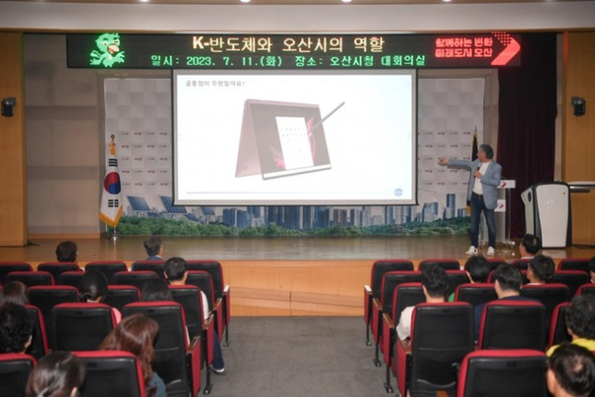 오산시, 반도체 소부장 특화 경제도시 안착에 온힘