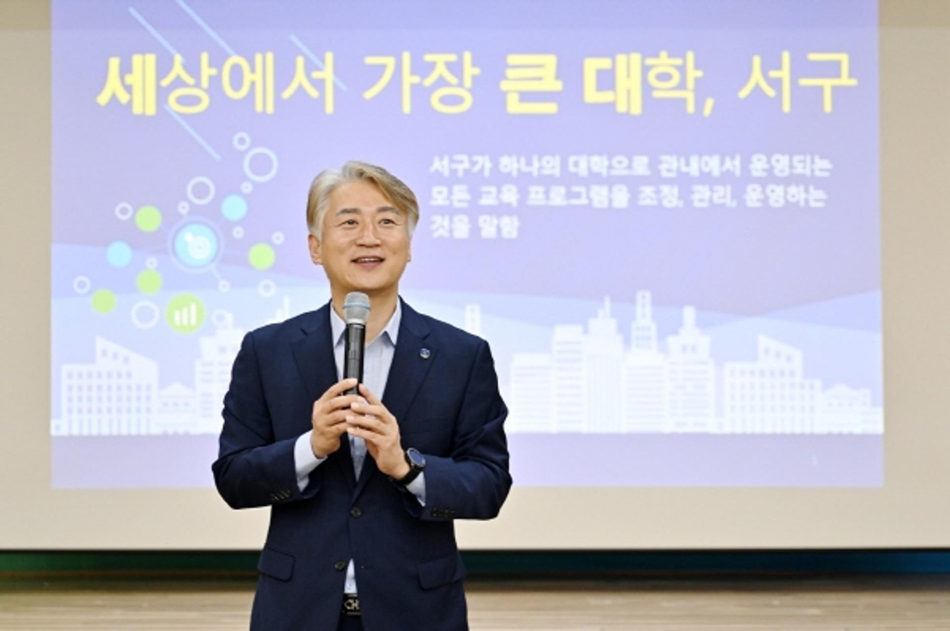광주 서구,  9월부터 '세상에서 가장 큰 대학' 운영