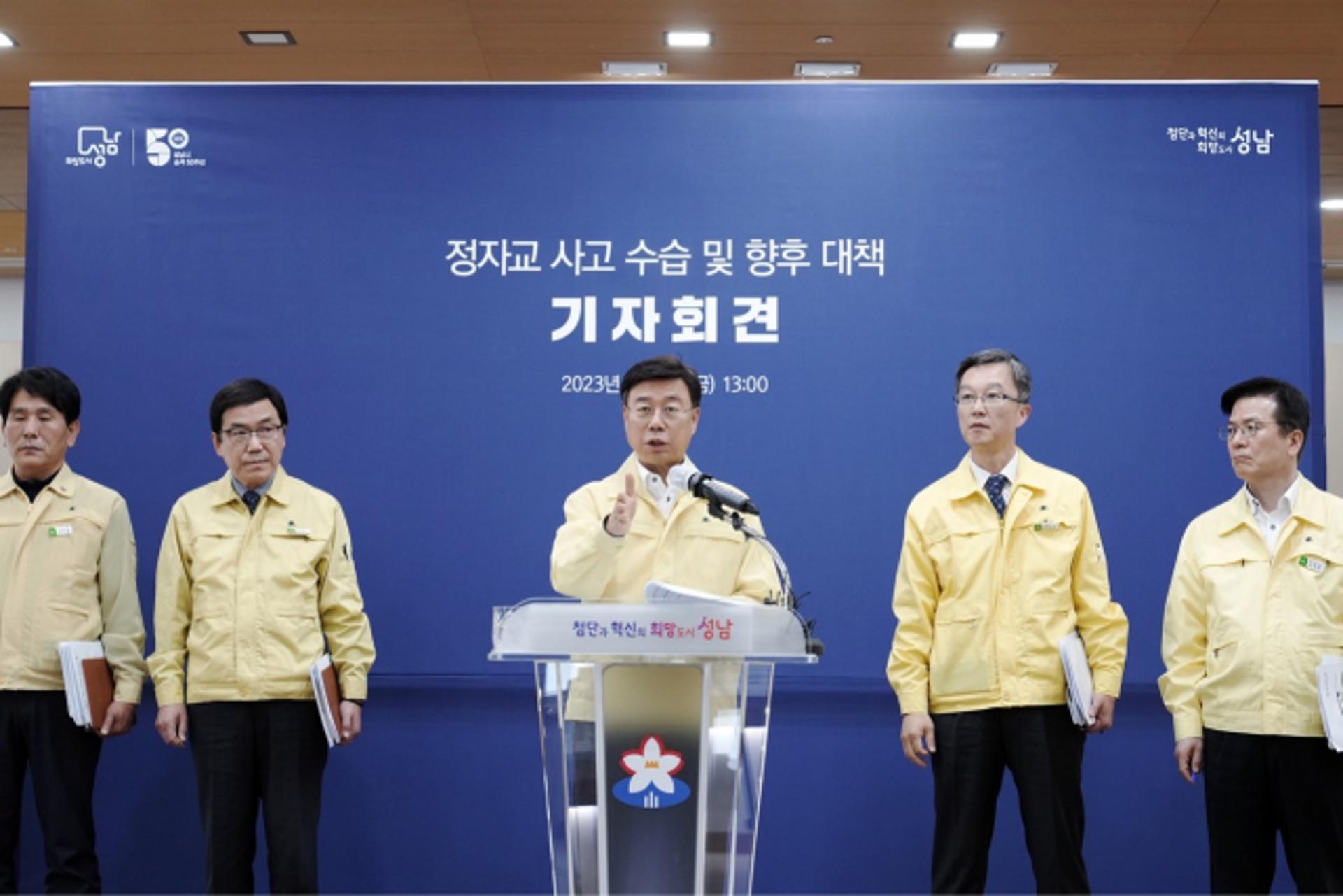 신상진 성남시장 "정자교 붕괴 '금호건설·LH'에 손배청구 소송"