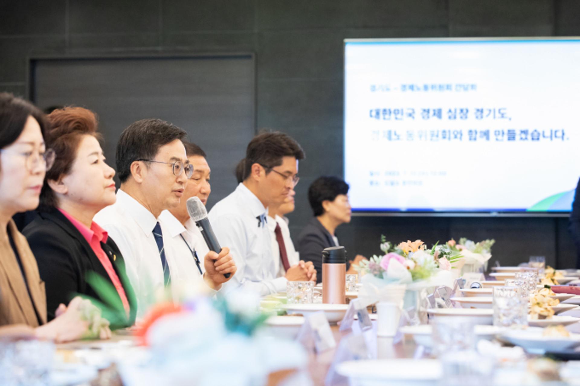김동연, 도의회 경제노동위원회에 "도정 위해 당정 뛰어넘어야"