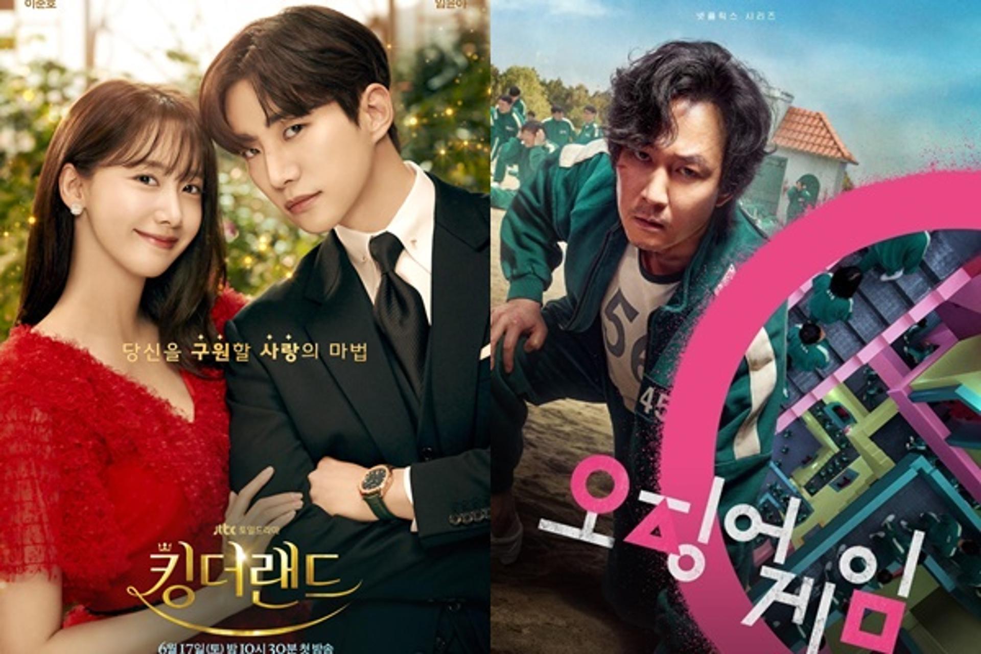 "문화왜곡·갑질"… '오겜2'·'킹더랜드' 실망이야 [이주의 연예날씨]