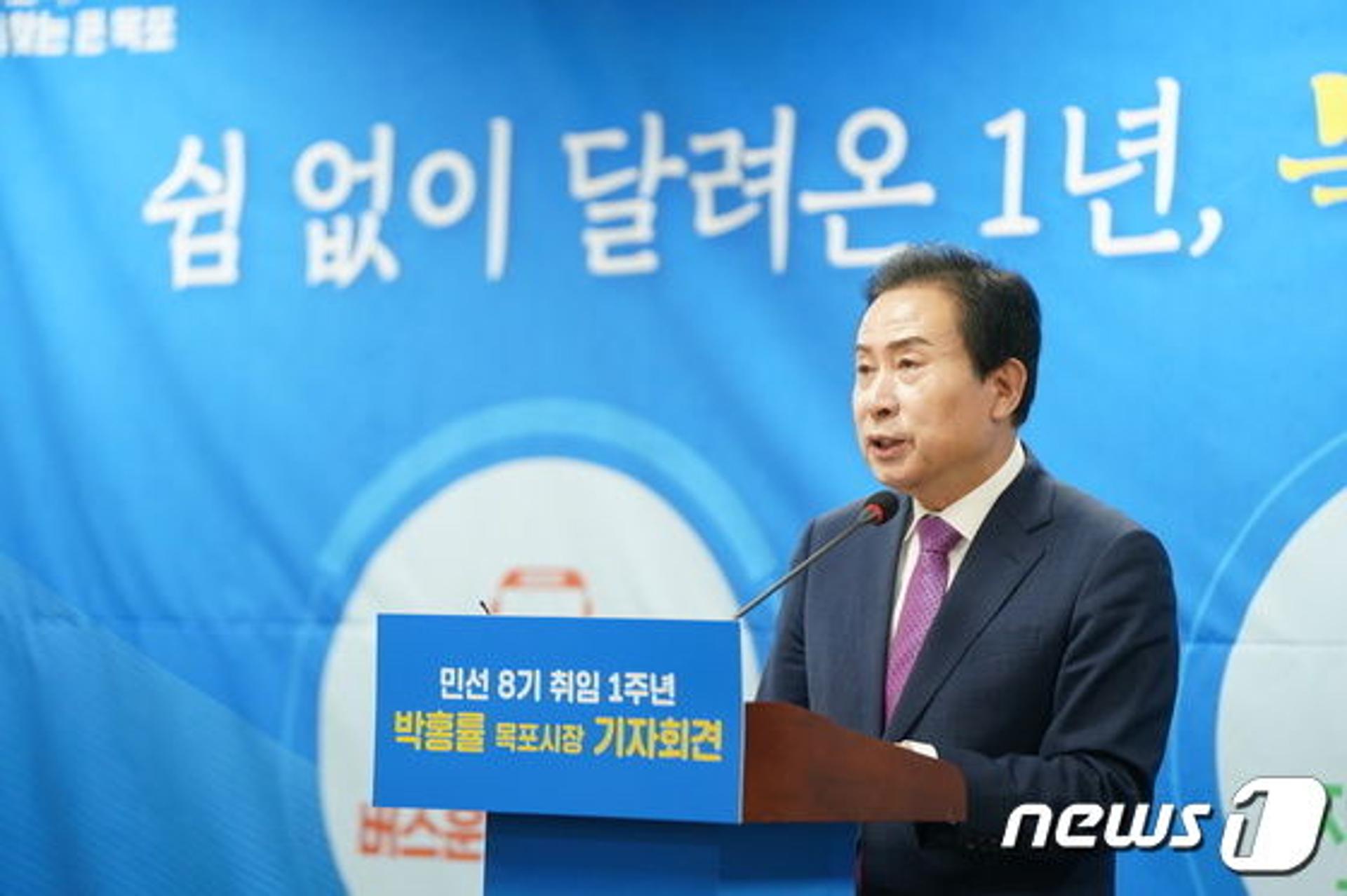 '공직선거법 위반 혐의' 박홍률 목포시장 무죄…시장직 유지