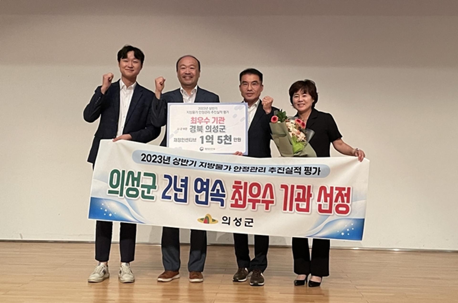 의성군, '지방물가 안정관리 추진평가' 최우수 선정