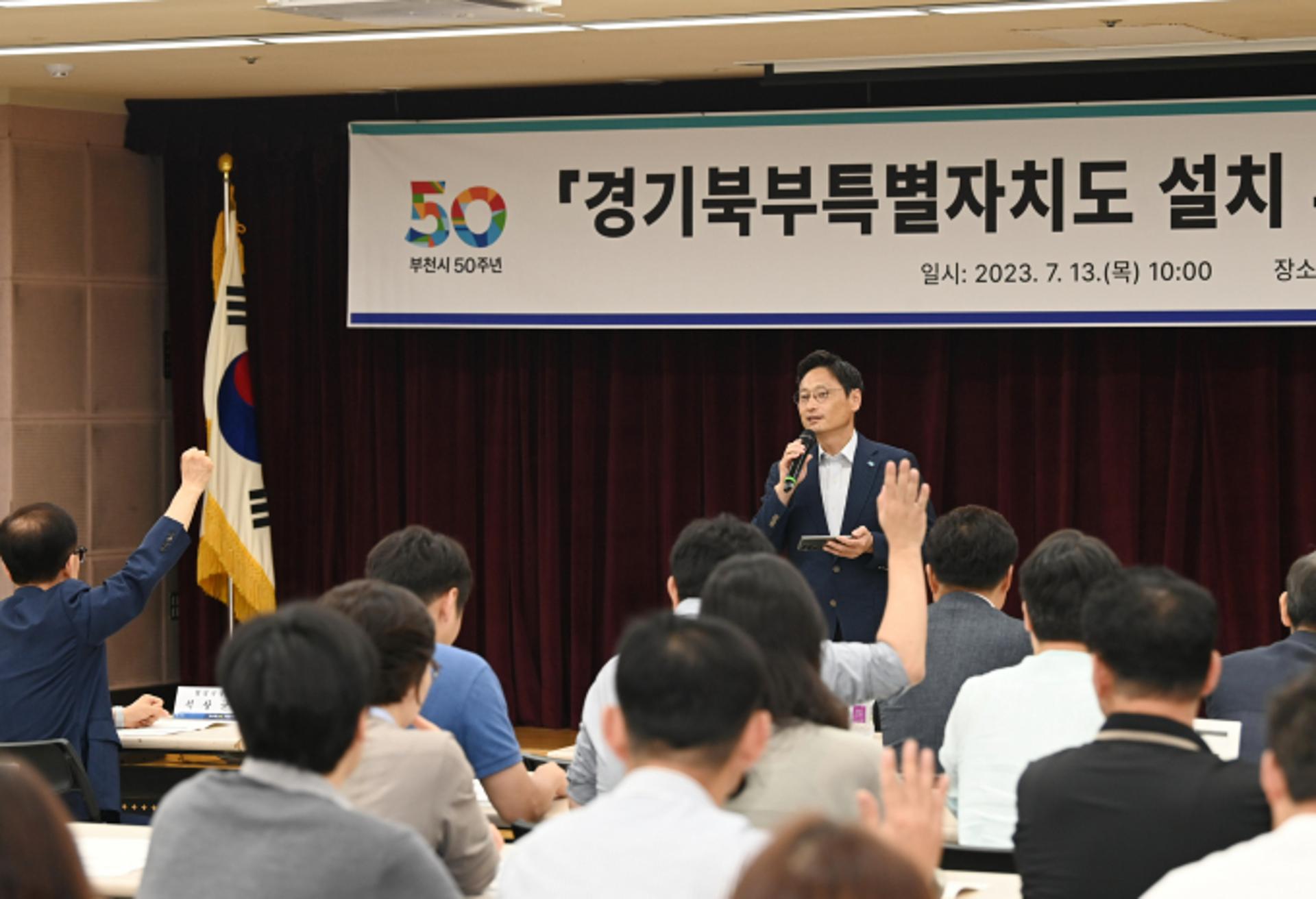 경기도, 광명·부천시 공직자 대상 '경기북부특별자치도 설치' 설명회