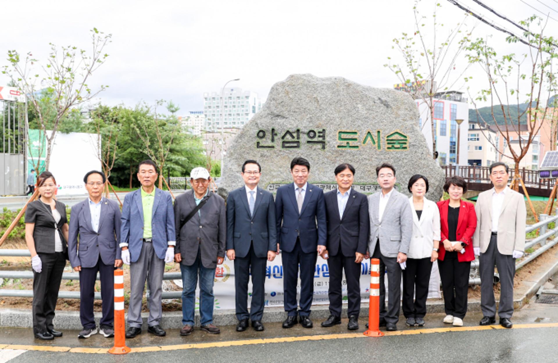 캠코, 국유재산 활용 첫 도시숲 조성