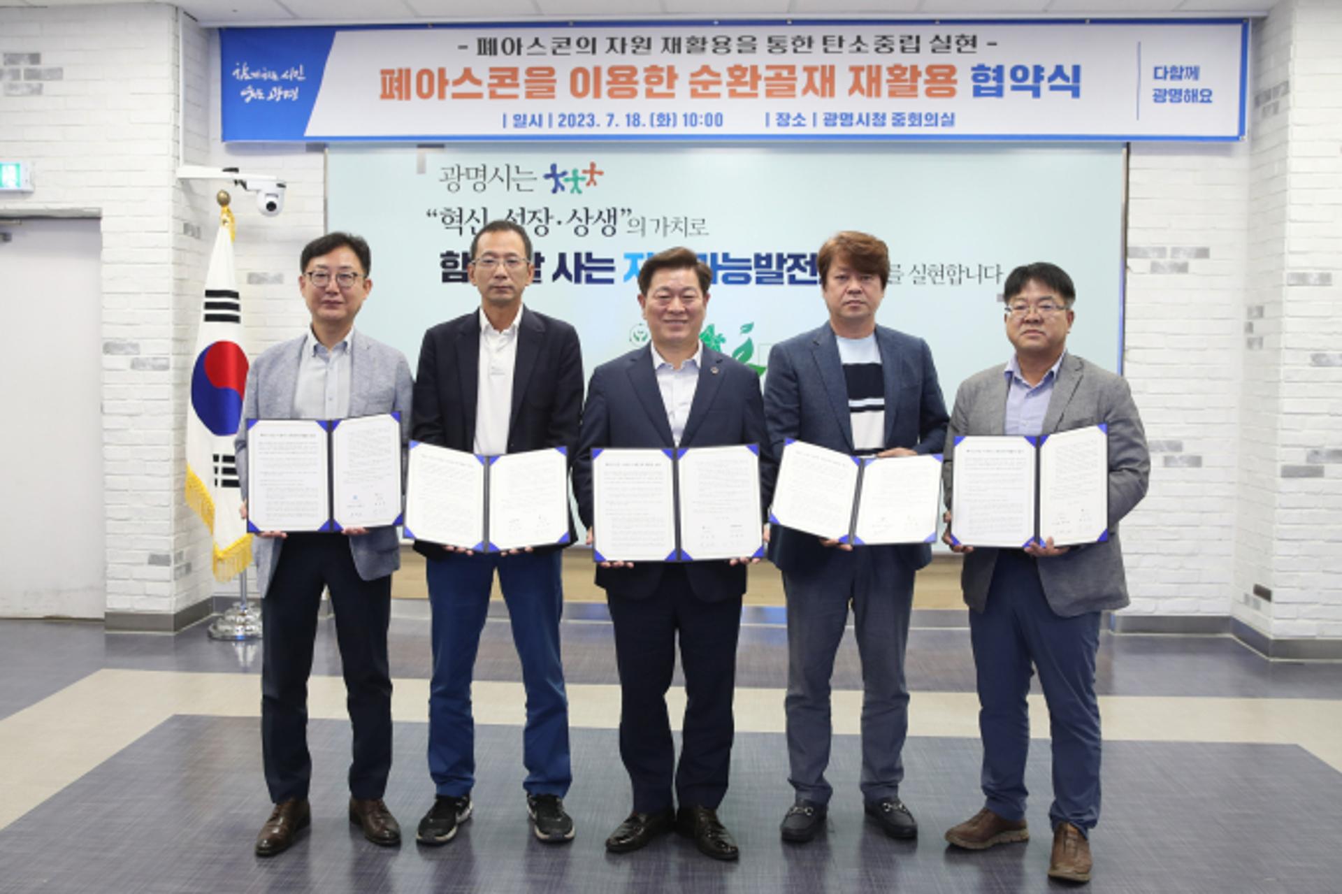 광명시, 도로 폐아스콘 전량 재활용…연간 2억 이상 절감