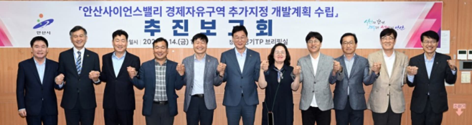 안산사이언스밸리 경제자유구역 지정 박차…6개 기관 '한뜻'