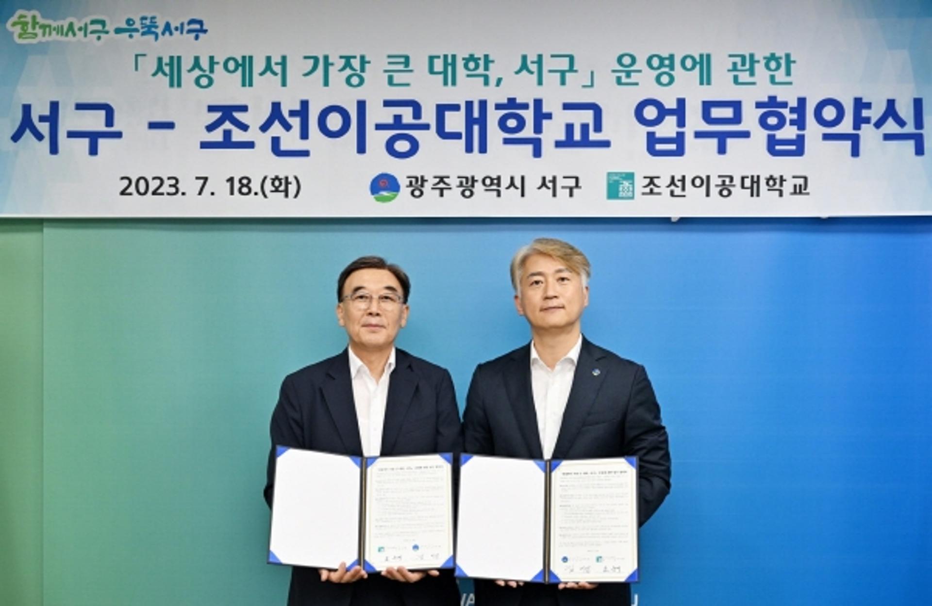 광주 서구, 대학연계 '세큰대' 평생학습 프로그램 본격화