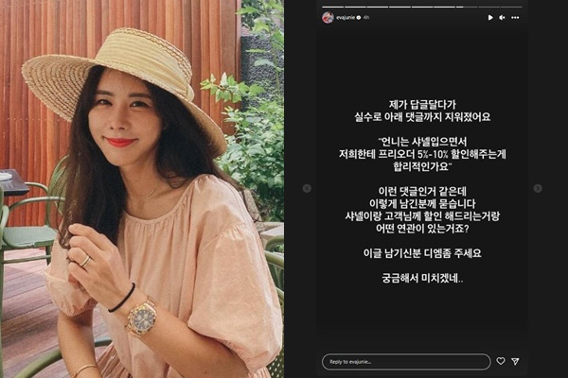 '100억 CEO' 김준희, 할인율 지적에 '발끈'… "샤넬 입으면서"