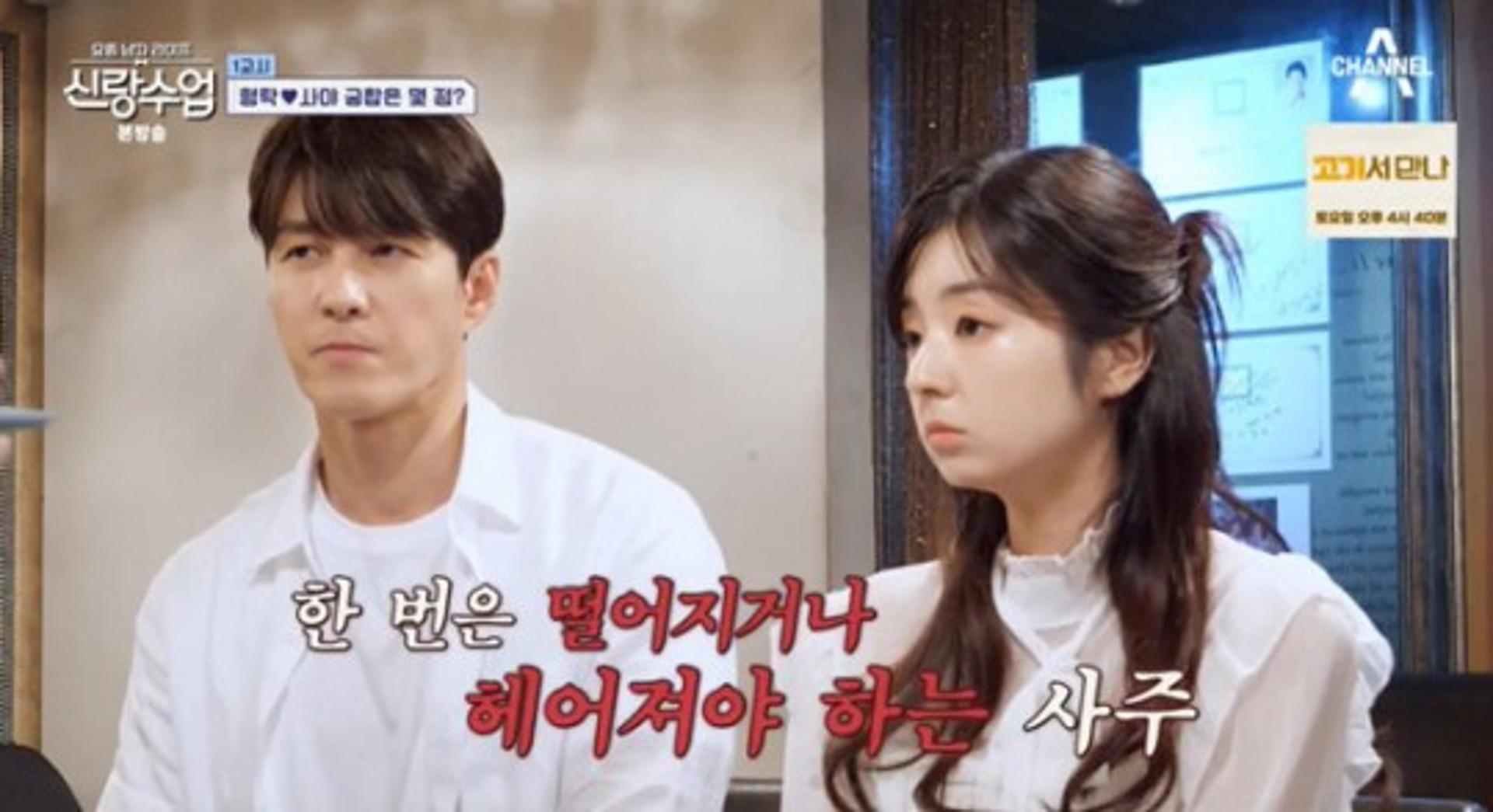 '충격' 심형탁♥사야, 사주가 왜?… "한 번은 헤어져야"
