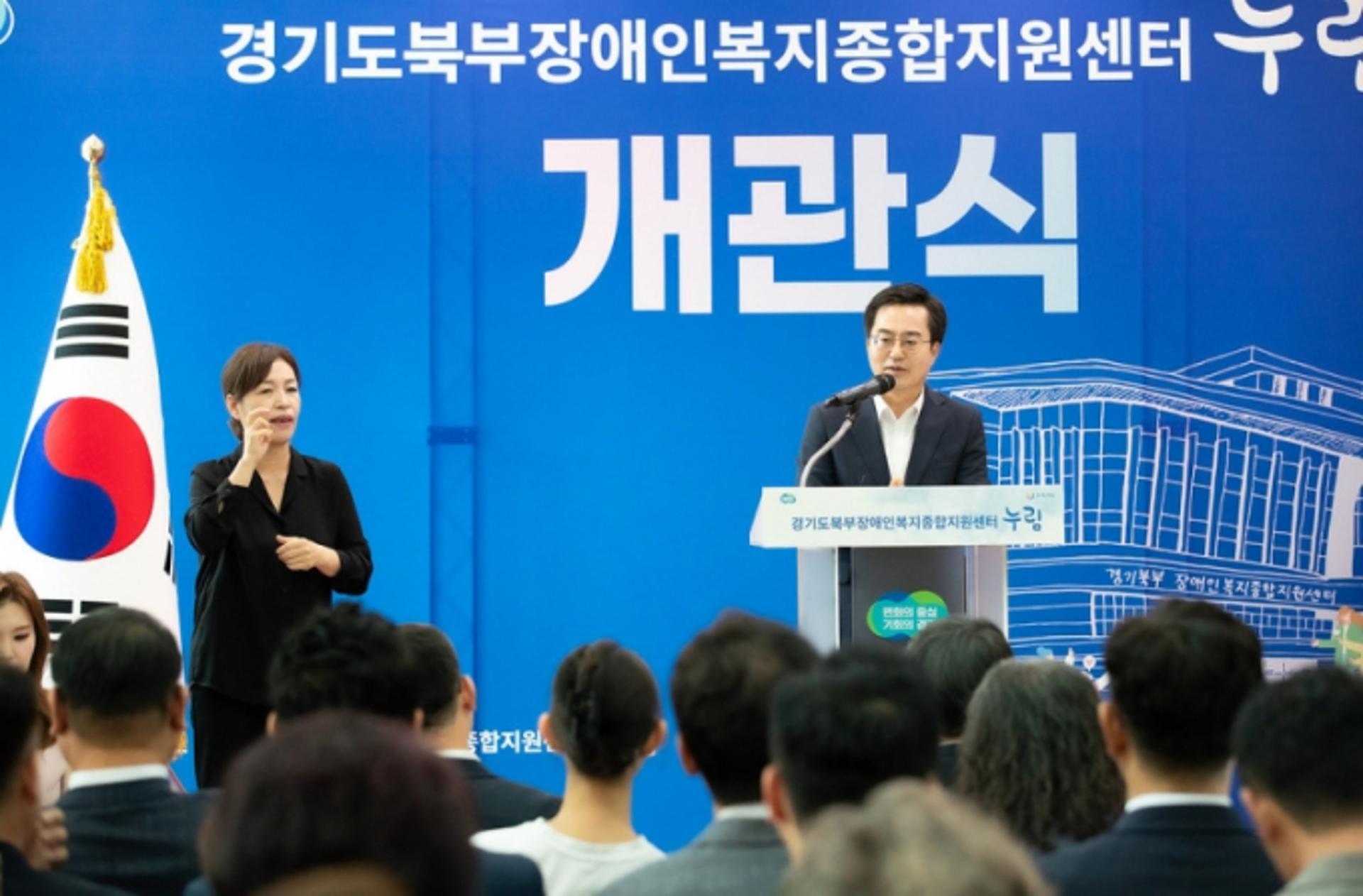 경기북부누림센터 개관…김동연 "'장애인이 살고싶은 경기도' 앞장"