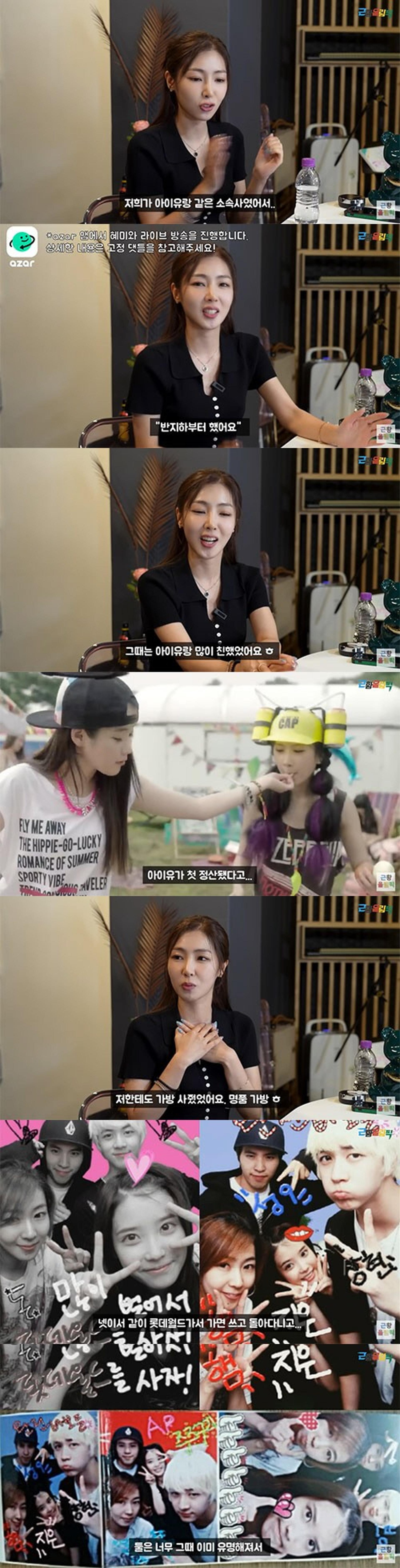 아이유 미담 또?… "첫 정산 받고, 명품백 사줬다"