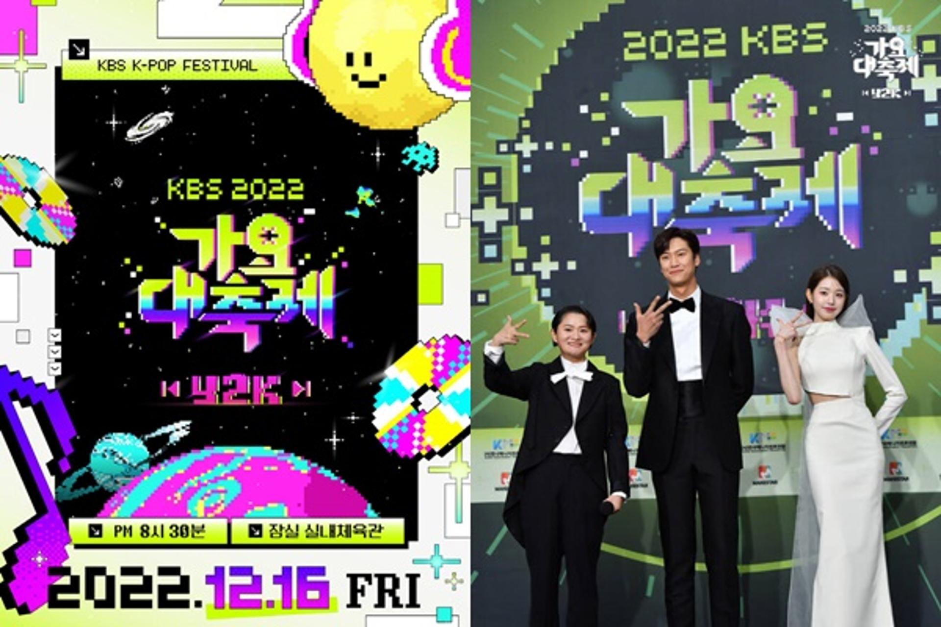 모호한 KBS 입장…  '가요대축제' 일본서 열리나요?[김유림의 연예담]