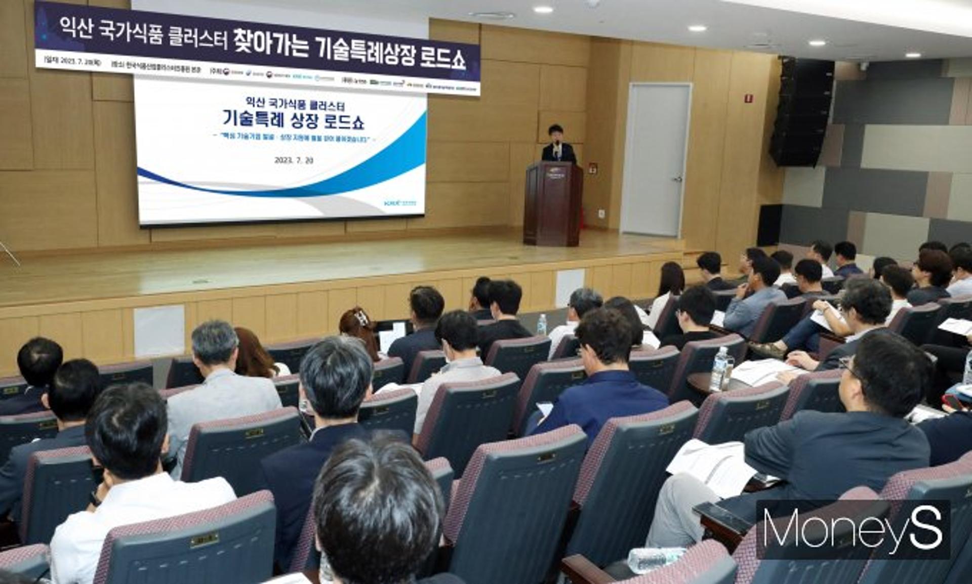 한국거래소, 익산 국가식품 클러스터 '기술특례상장' 로드쇼