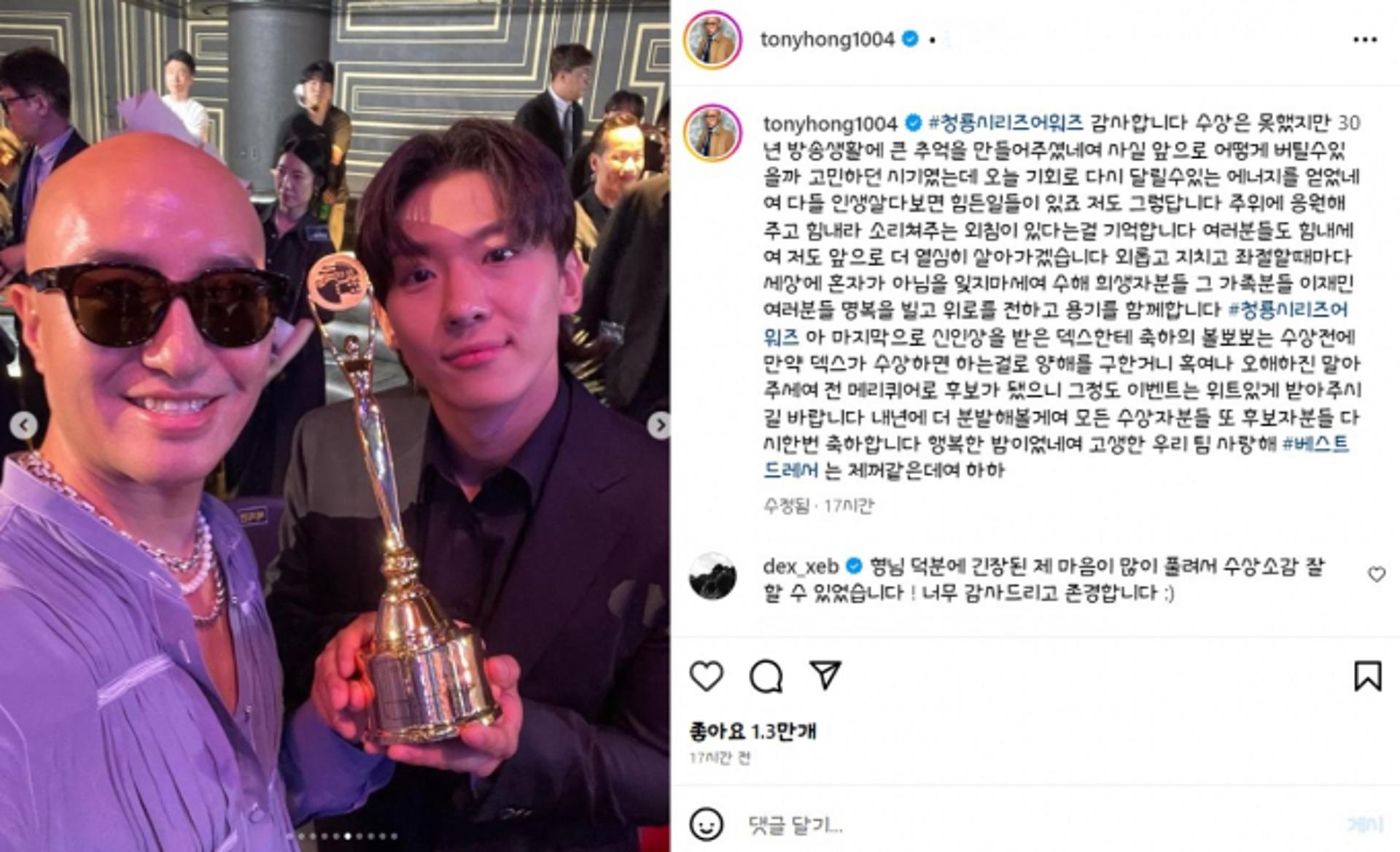 홍석천, 볼 뽀뽀 해명하자… 덱스 "형님 덕 긴장 풀려"