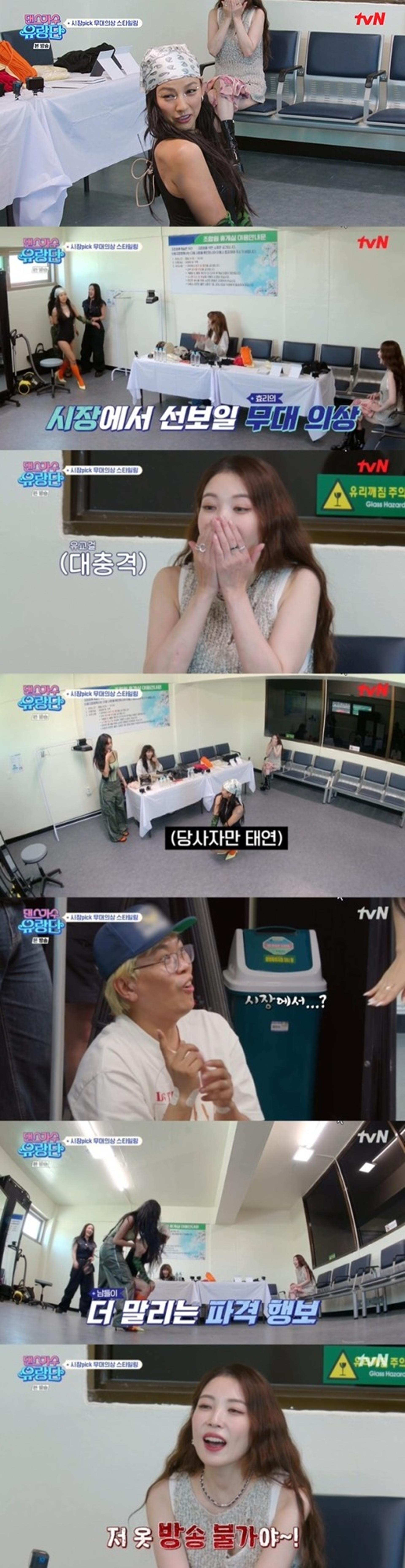 "방송 불가야"… 이효리 수영복 '파격', 김태호 PD도 '헉'