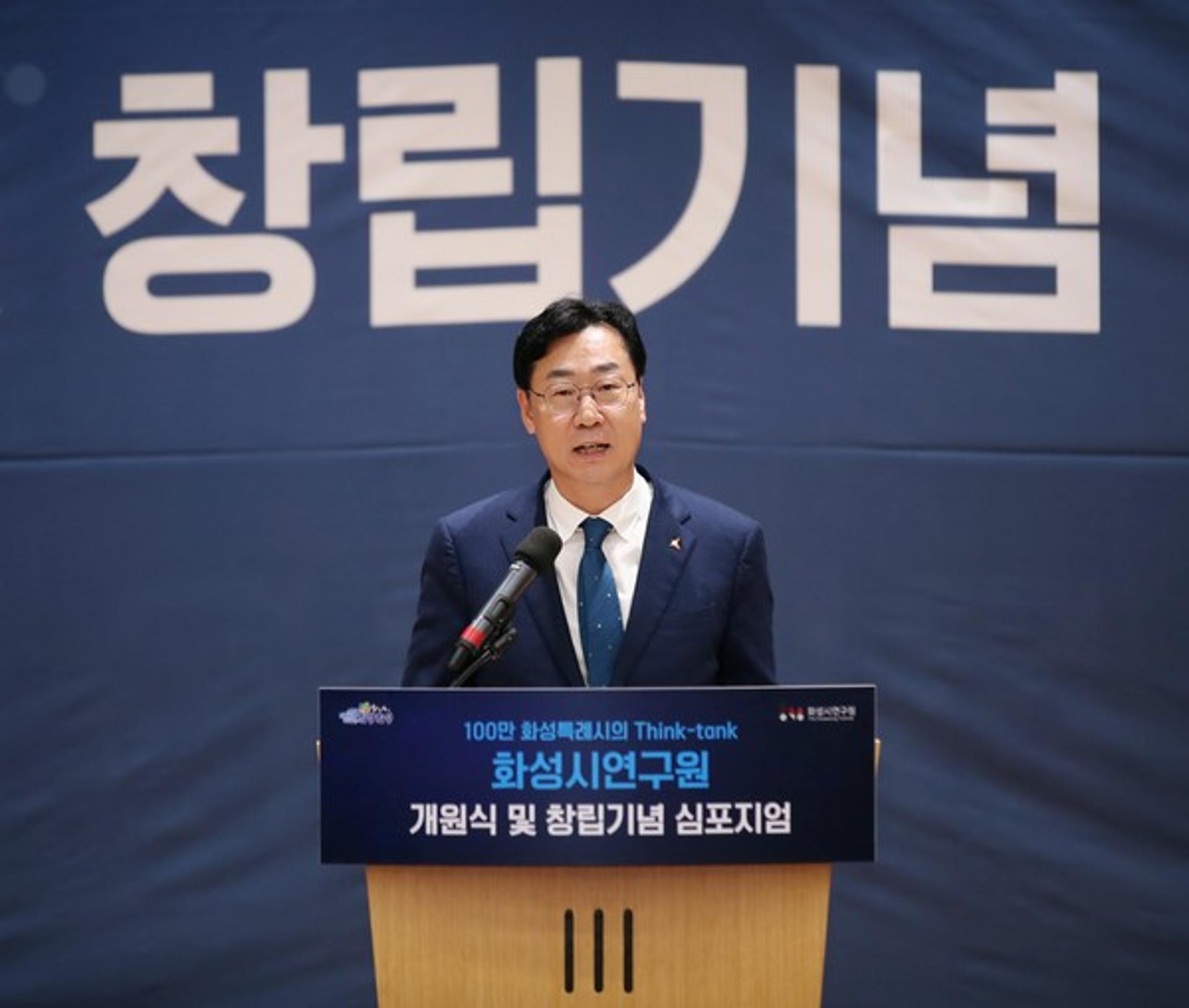 화성시, 싱크탱크 '화성시연구원' 개원… "미래 발전 뒷받침"