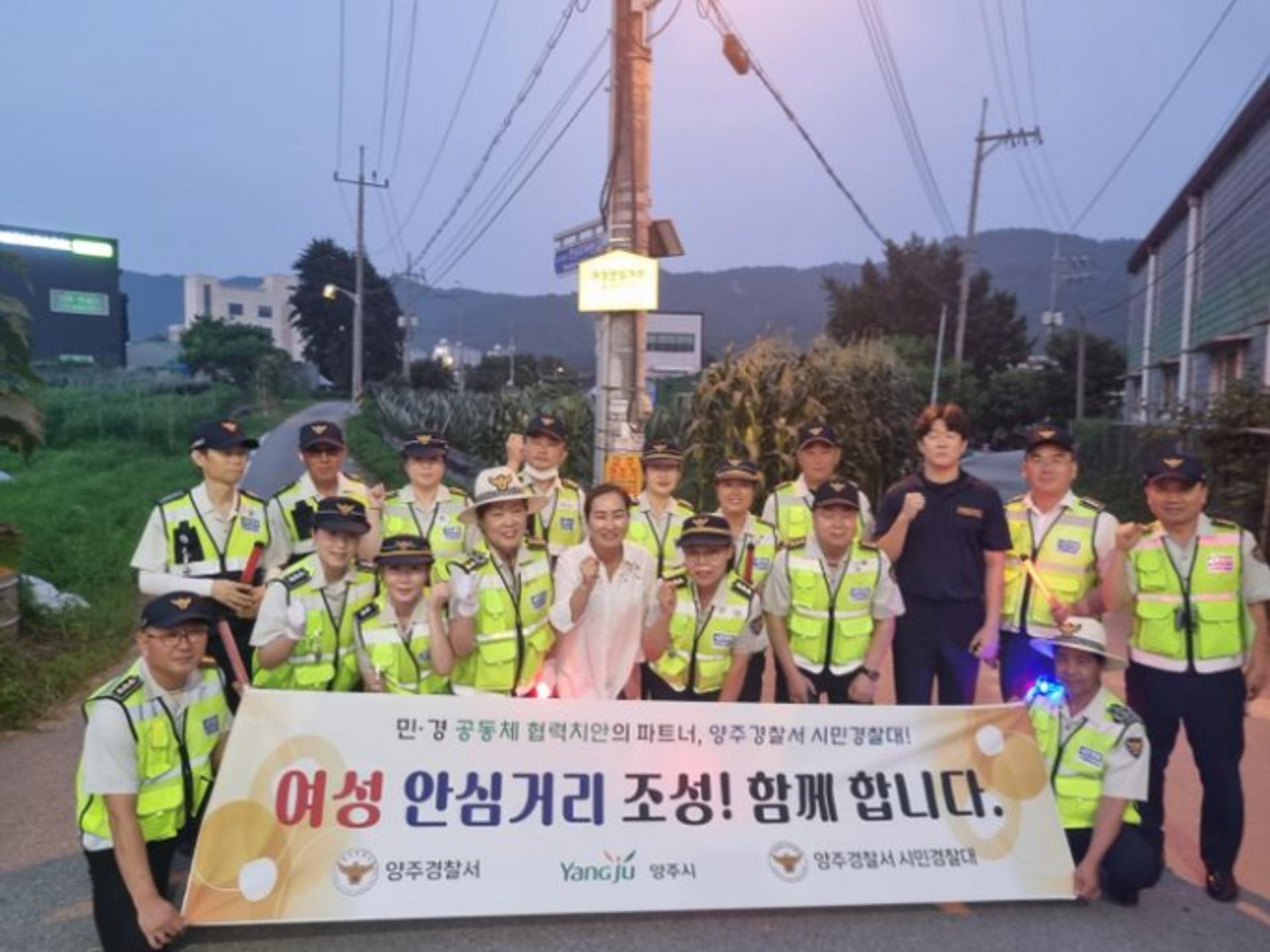 양주시, 민·관 협력 공동체…덕계·덕정동 등 4곳 '여성안심거리' 조성