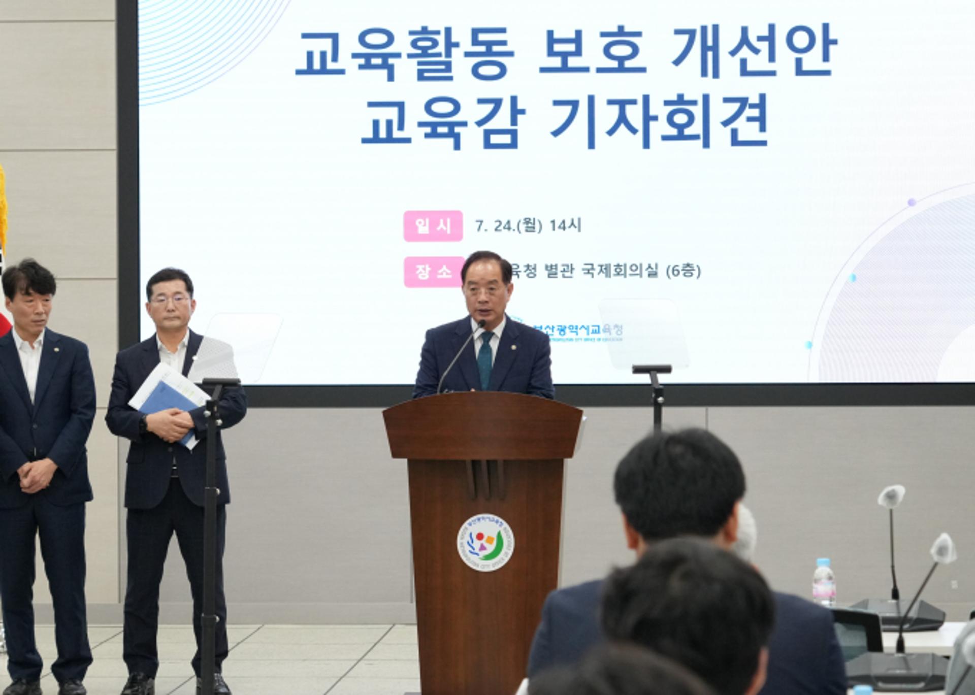 하윤수 부산교육감, 교육활동 침해 강력대응 의지 나타내