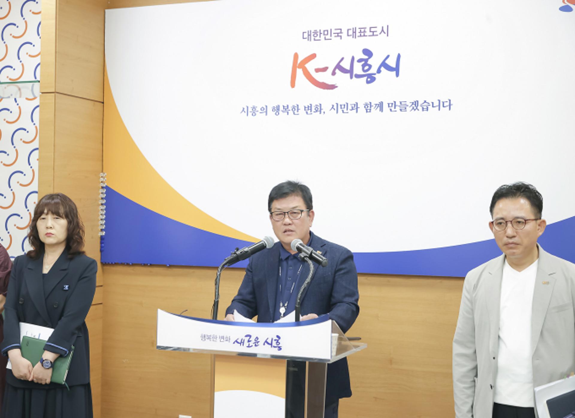 '공공보건에서 감염병 대응까지'…시흥시, 보건정책 추진계획 발표