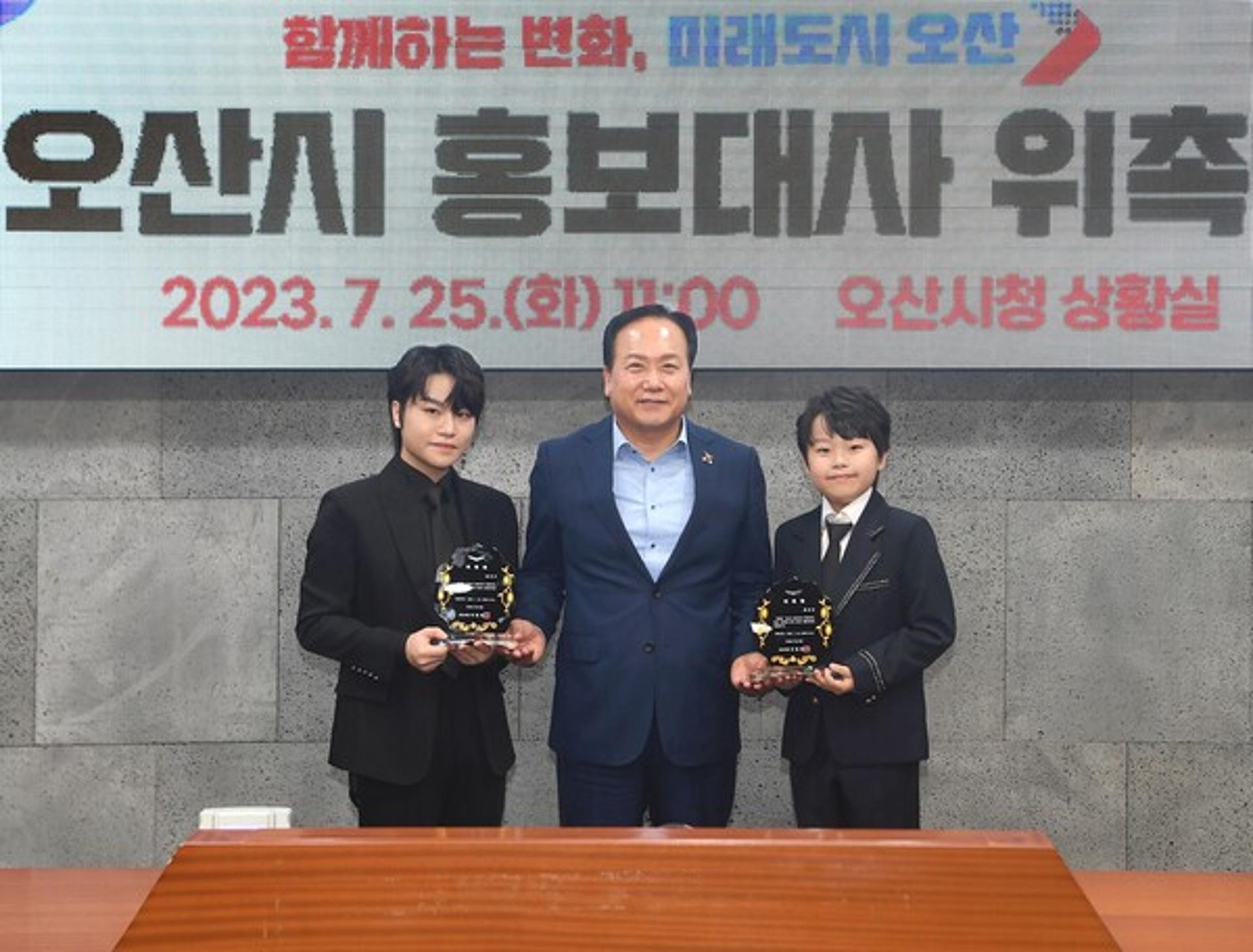 '스타가수 형제' 황민우·황민호, 오산시 홍보대사 위촉