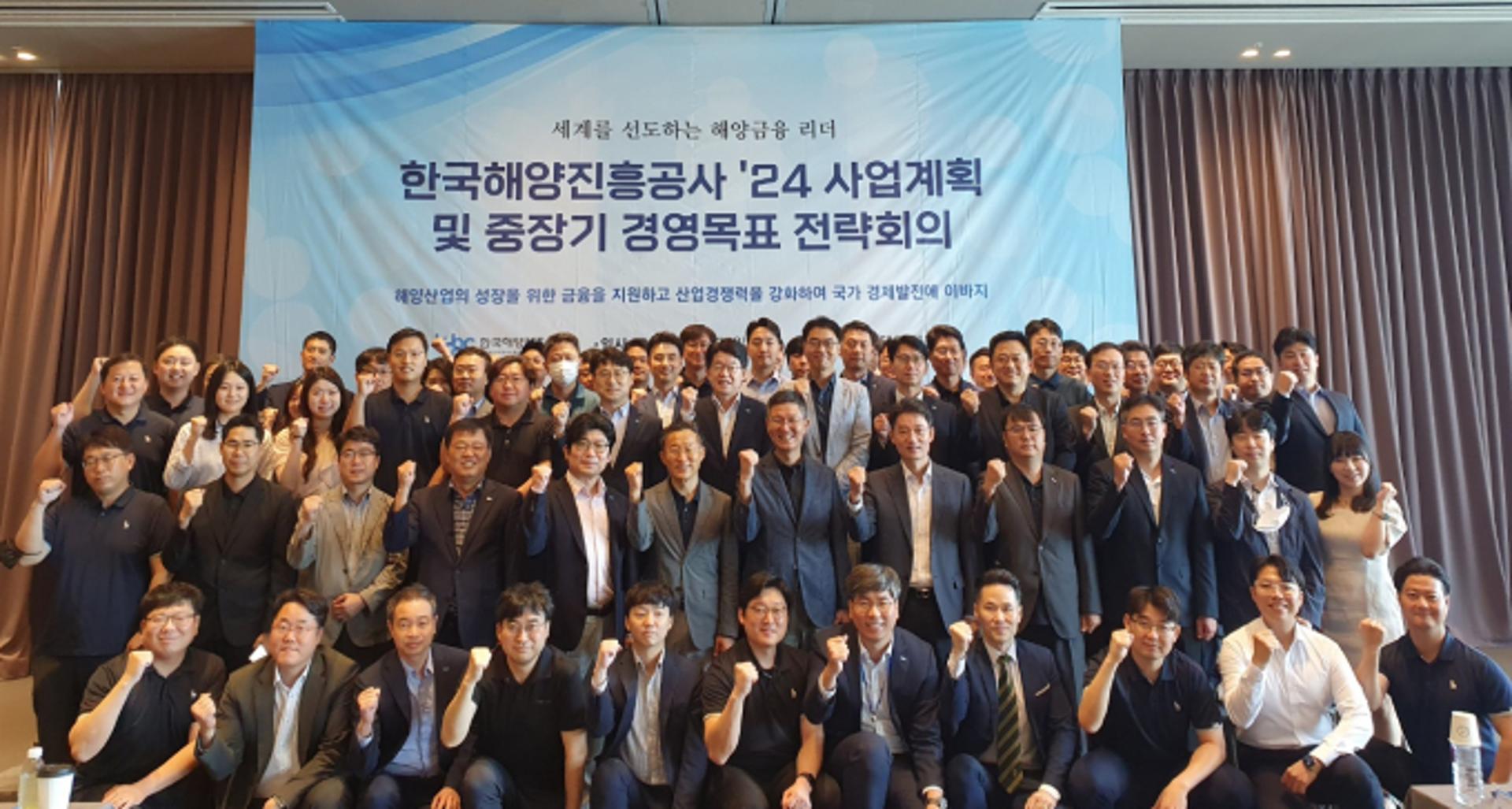 해양진흥공사, 중장기 경영목표 전략회의 개최…해상 물류체계 구축