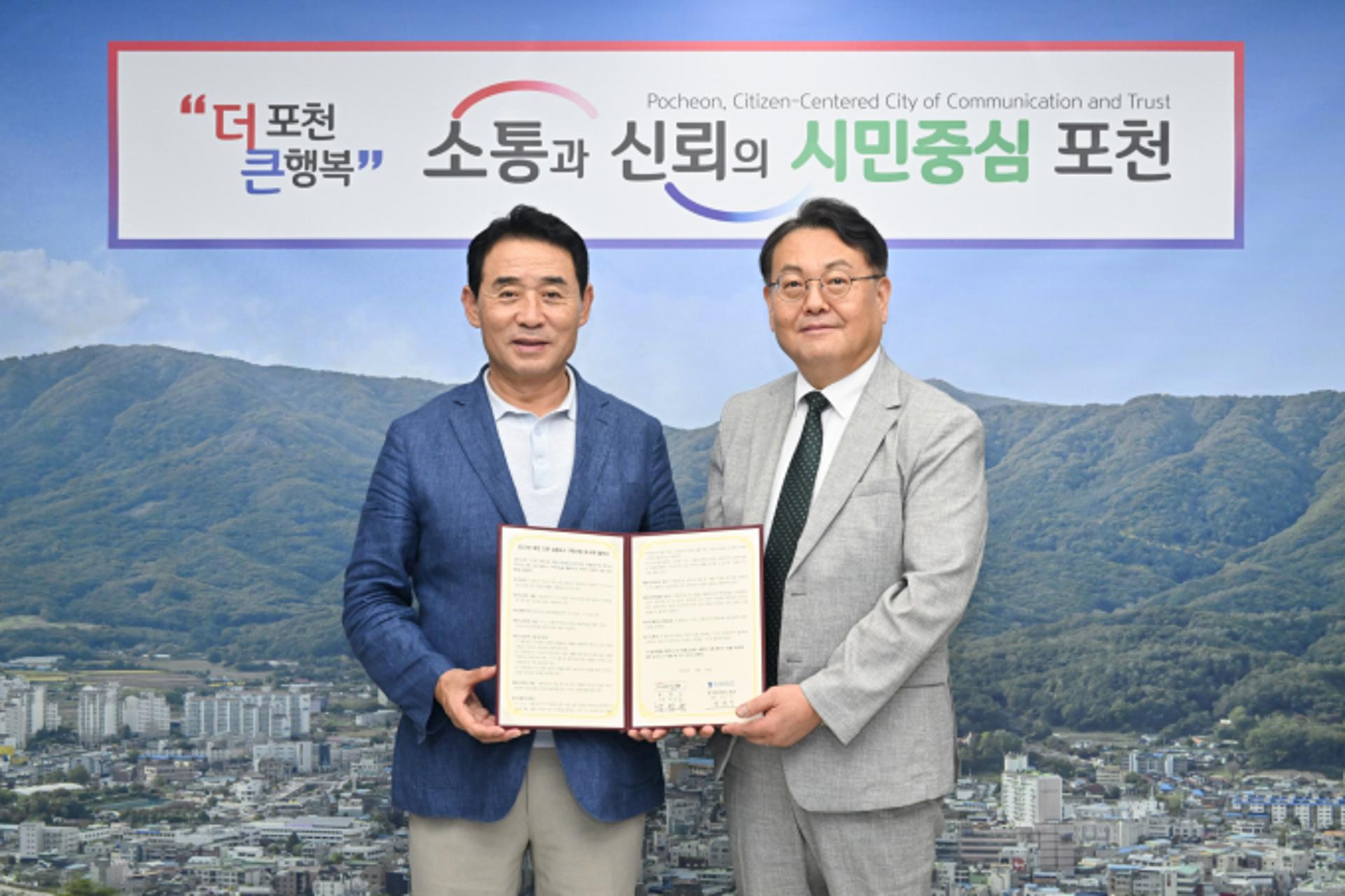 포천시, 경기대진테크노파크와 '드론 실증도시 구축' 맞손