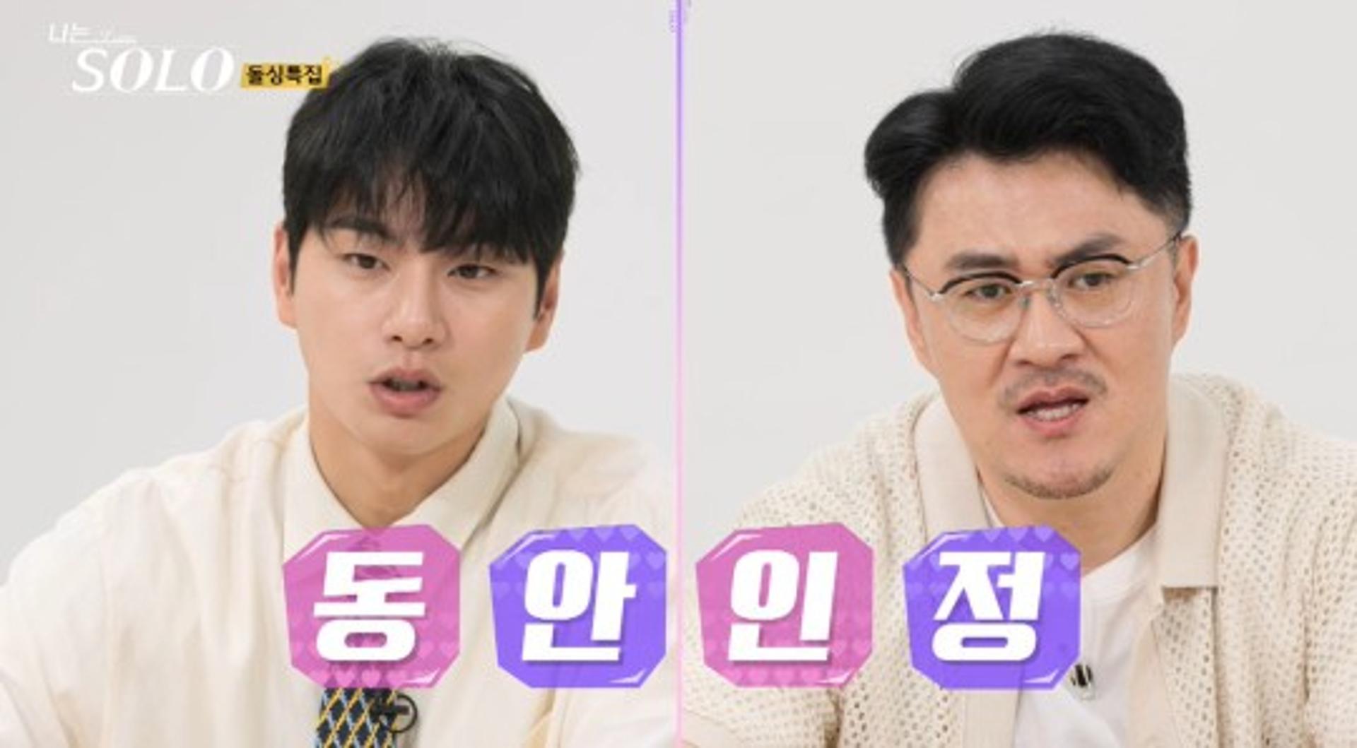 "박은빈인줄?" …'나는 SOLO' 돌싱 16기 옥순, 미모 美쳤다