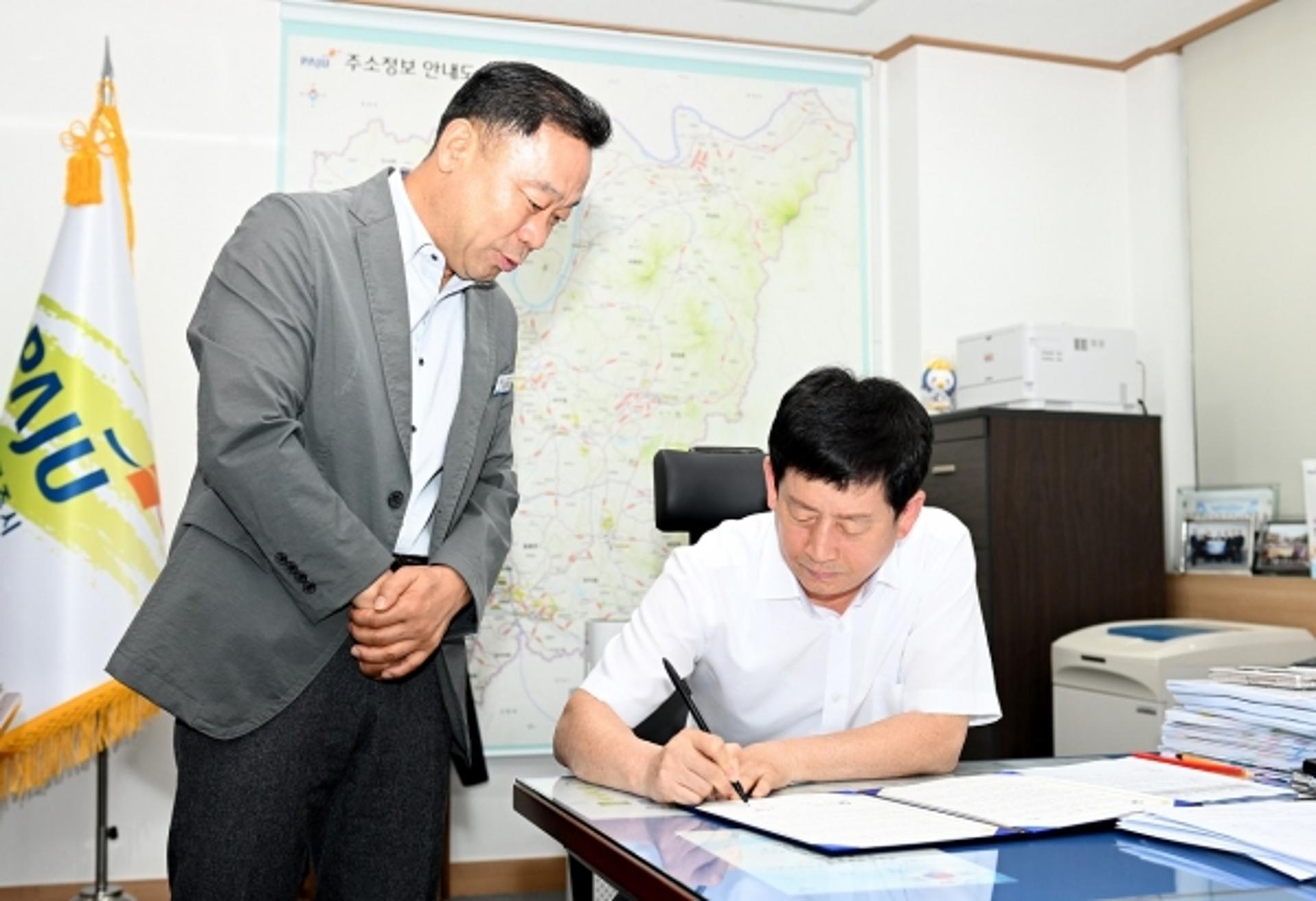 '전국 도로대장 디지털화' 파주시와 국토교통부가 앞장선다