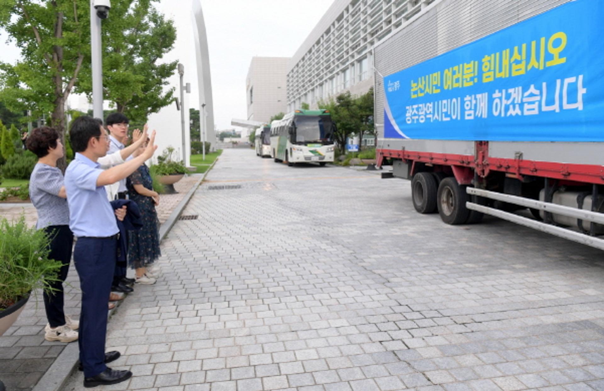 광주광역시, 충남 논산에 '수해' 구호물품 긴급지원
