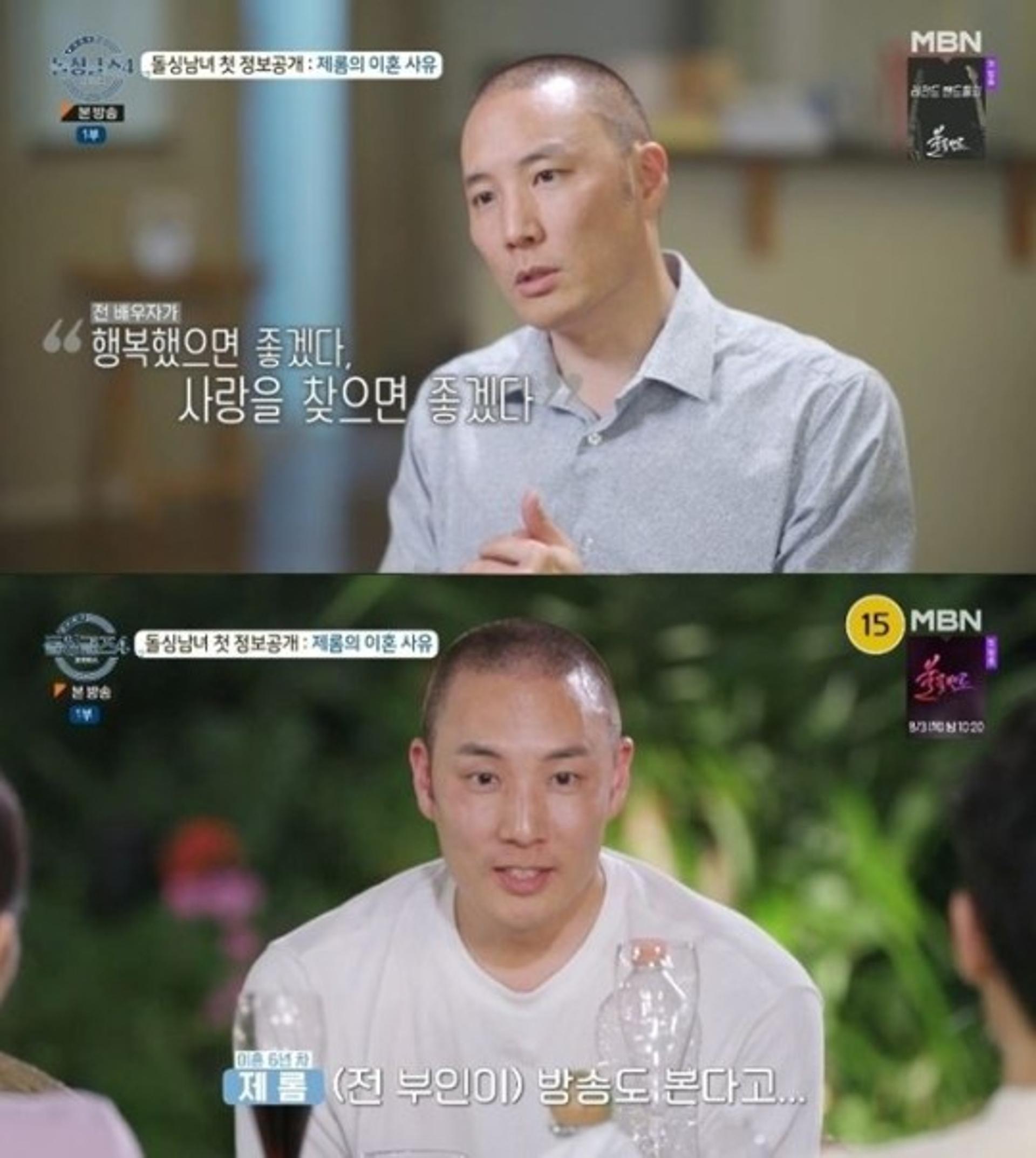 "웃으며 헤어져"… '배윤정 前 남편' 제롬, 이혼 사유 보니?