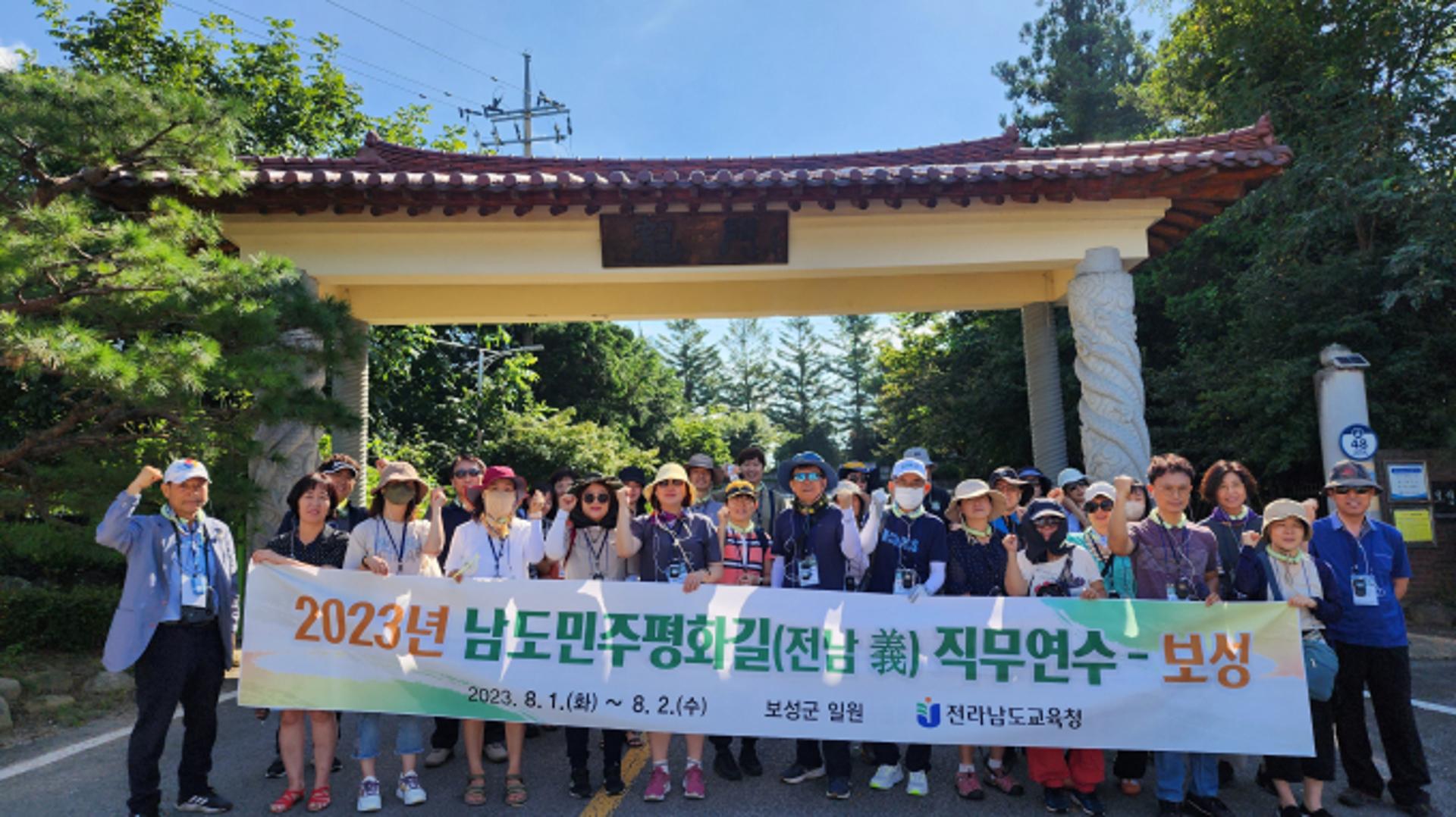 전남도교육청, '의향' 보성·장흥서 교원역량 강화