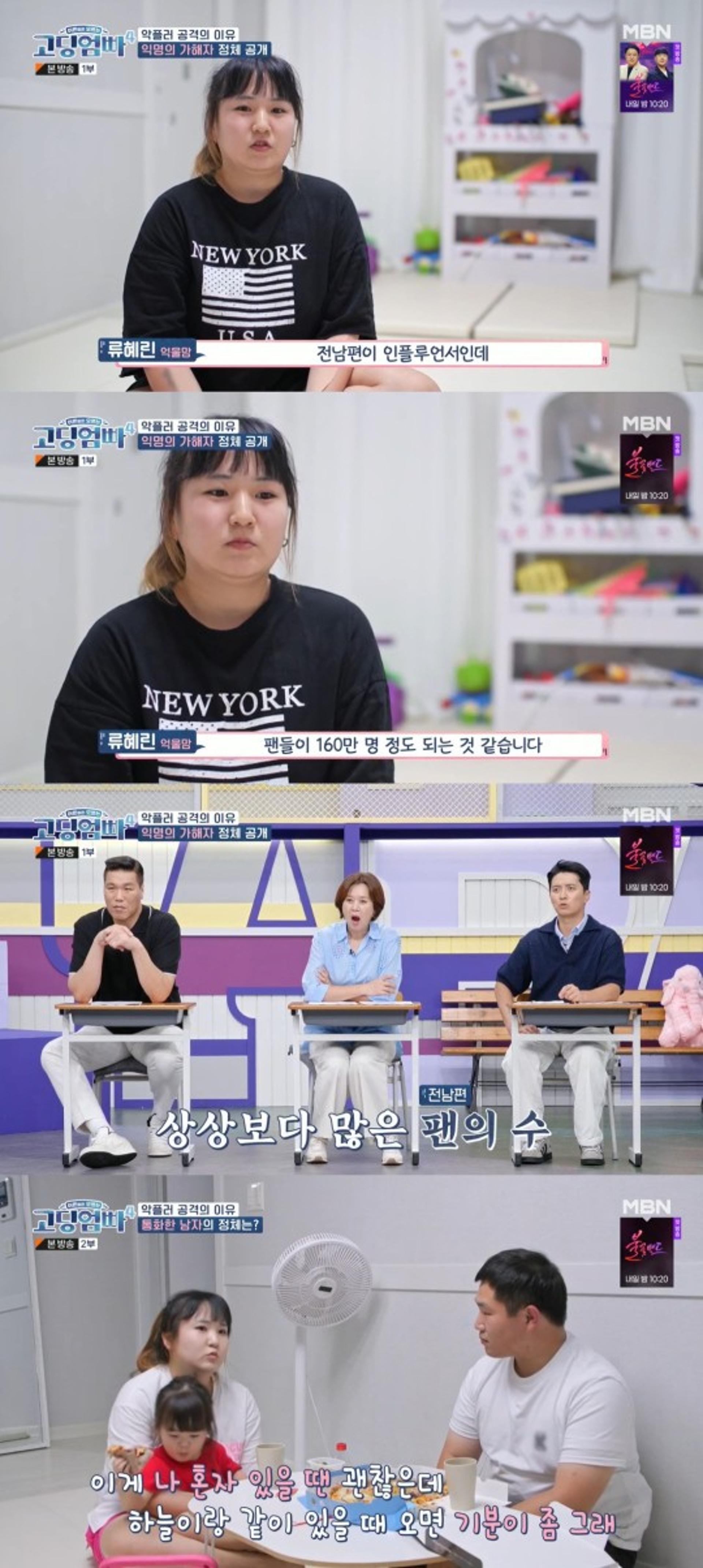 "160만 인플루언서"…'고딩엄빠' 류혜린 전남편 누구?