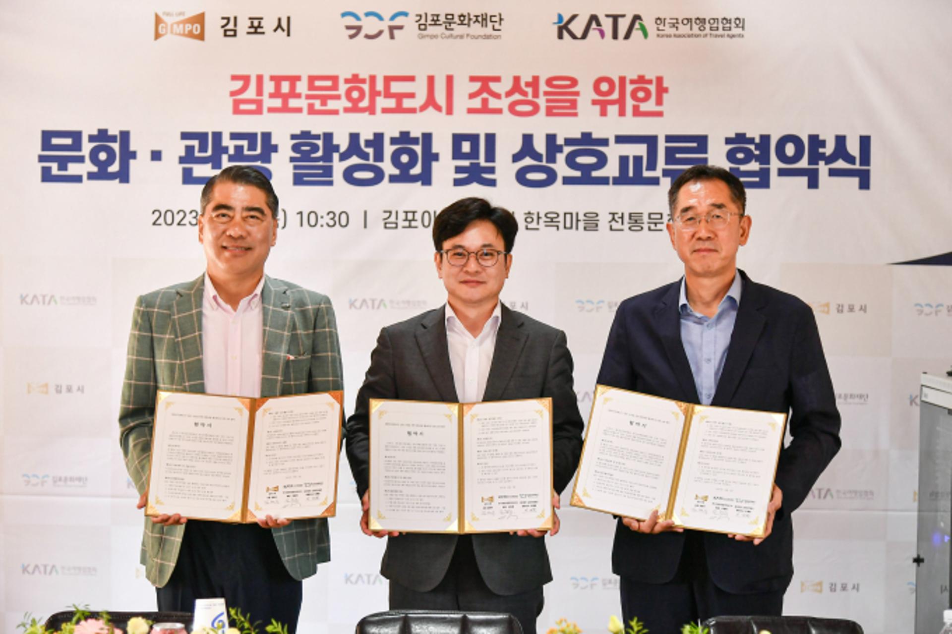 김포시·김포문화재단·한국여행업협회 "김포를 문화도시로"