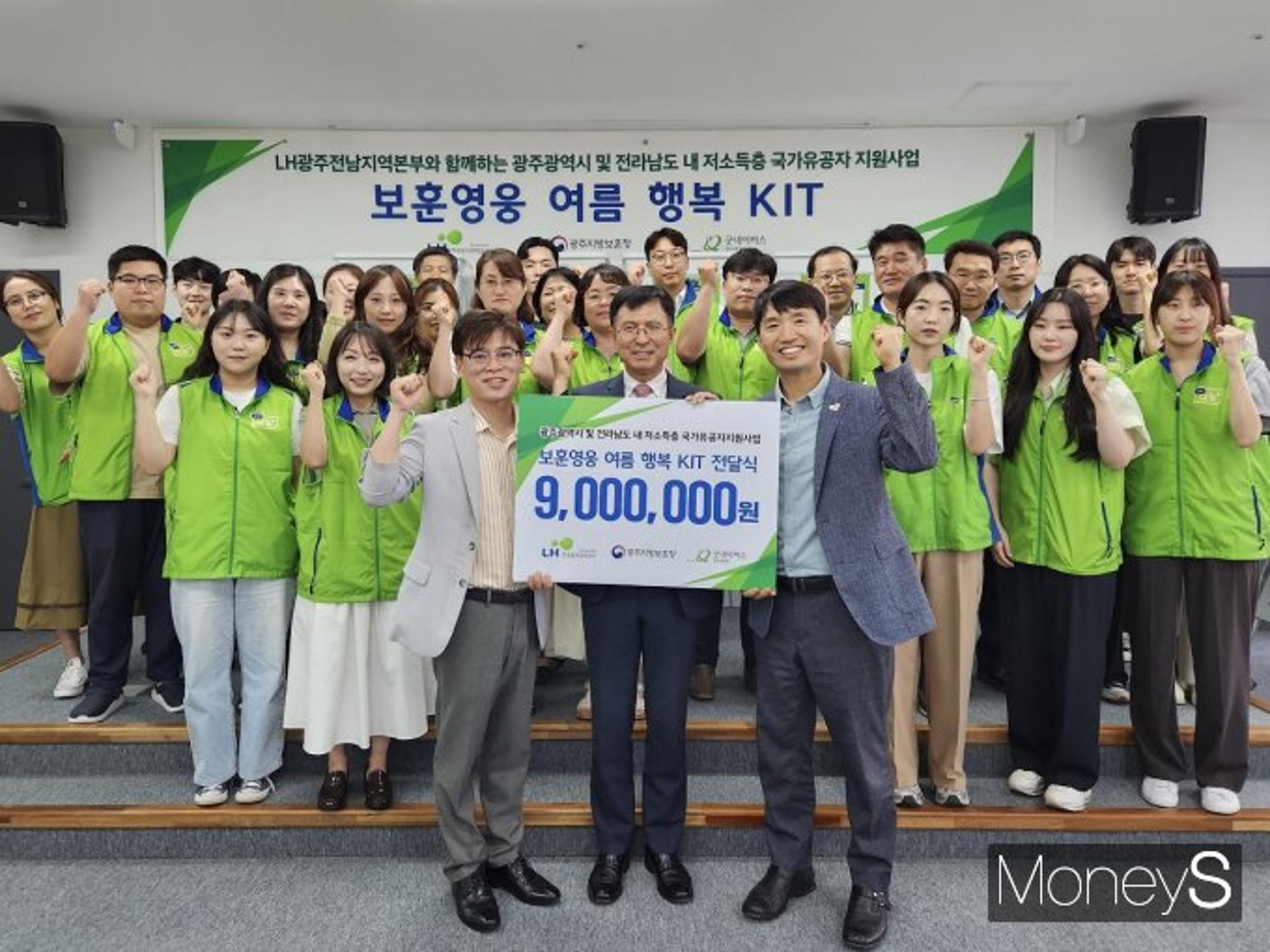 [머니S포토]LH광주전남, 보훈가구에 여름나기 물품 후원