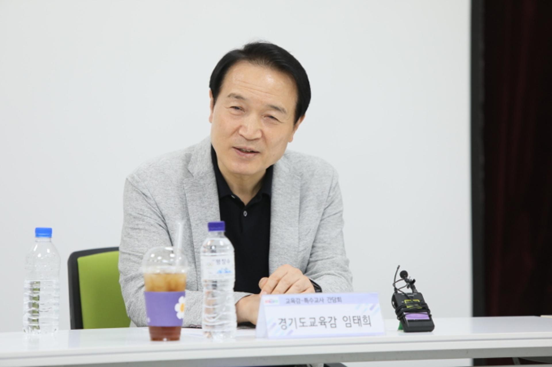 임태희 경기교육감, 특수교사 교육활동보호 개선방안 논의