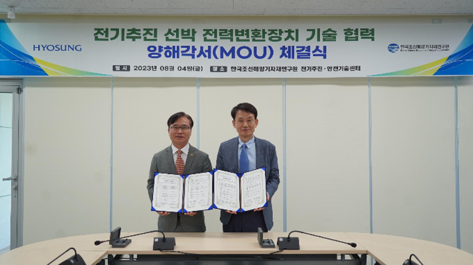 ㈜효성, 친환경 선박용 전력변환장치 개발 추진… KOMERI와 협력