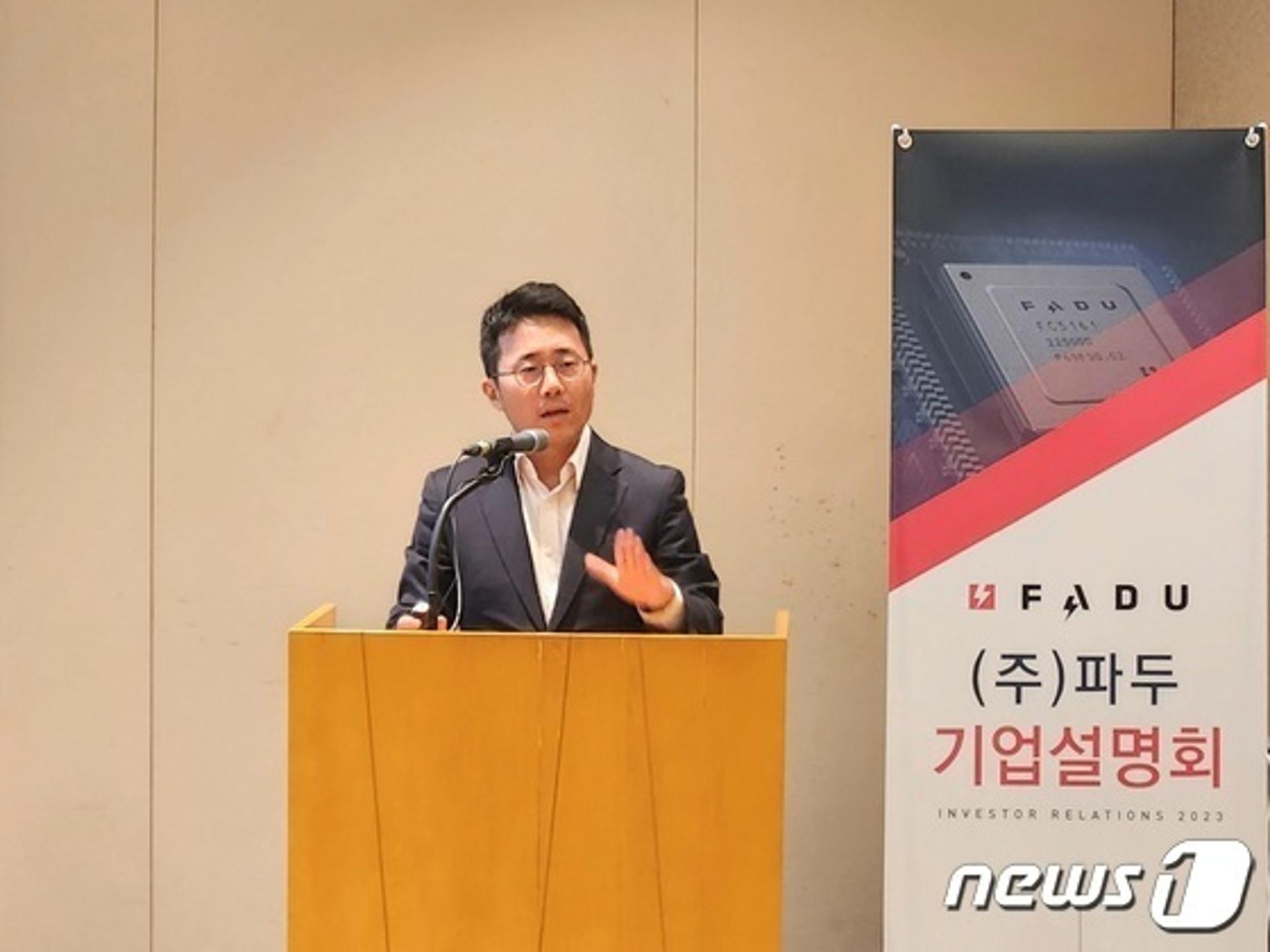 'IPO대어' 파두, 상장 첫날 16%↓… "따따상 물건너 갔나"